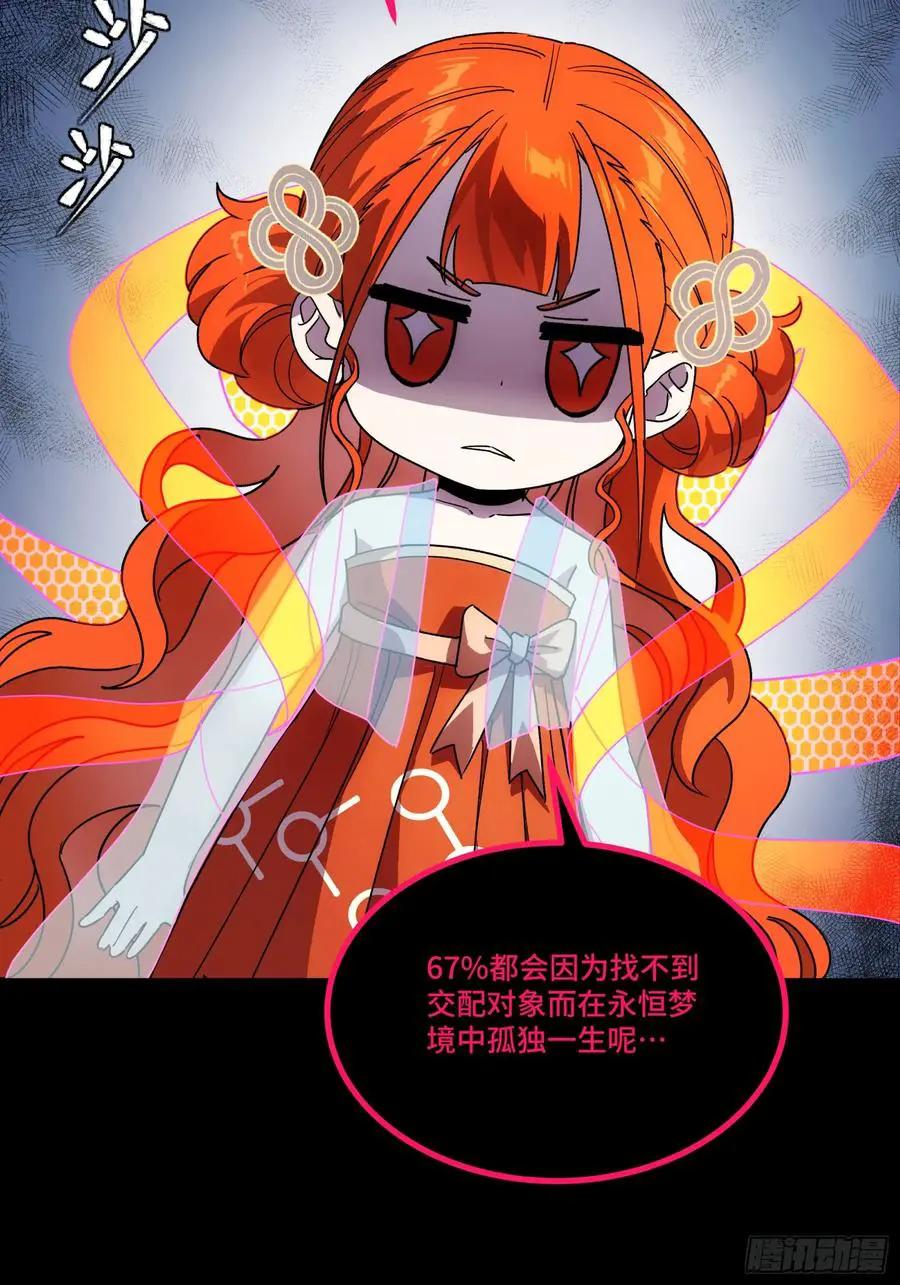 311 星辰色干将 第26页