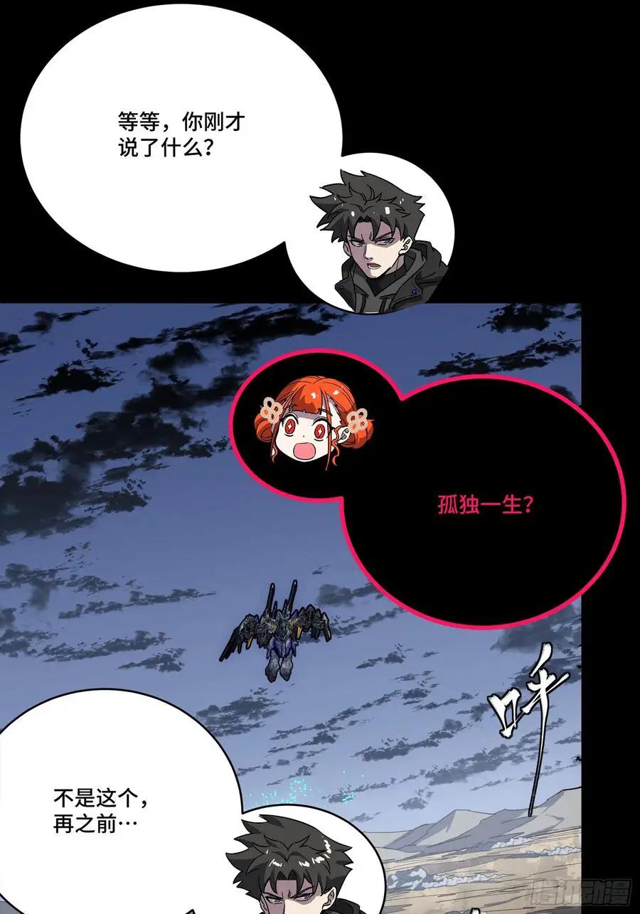 311 星辰色干将 第27页