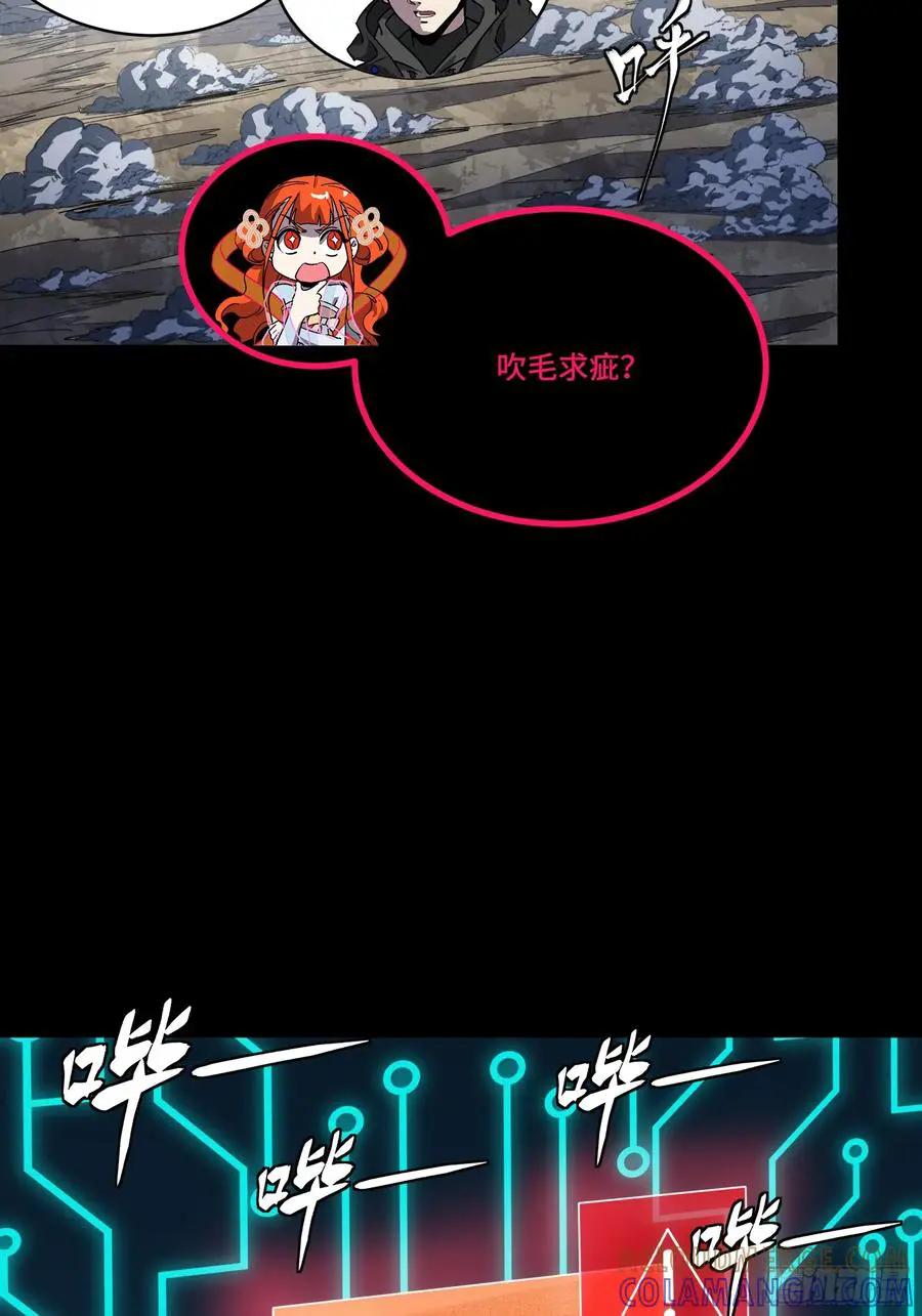 311 星辰色干将 第28页