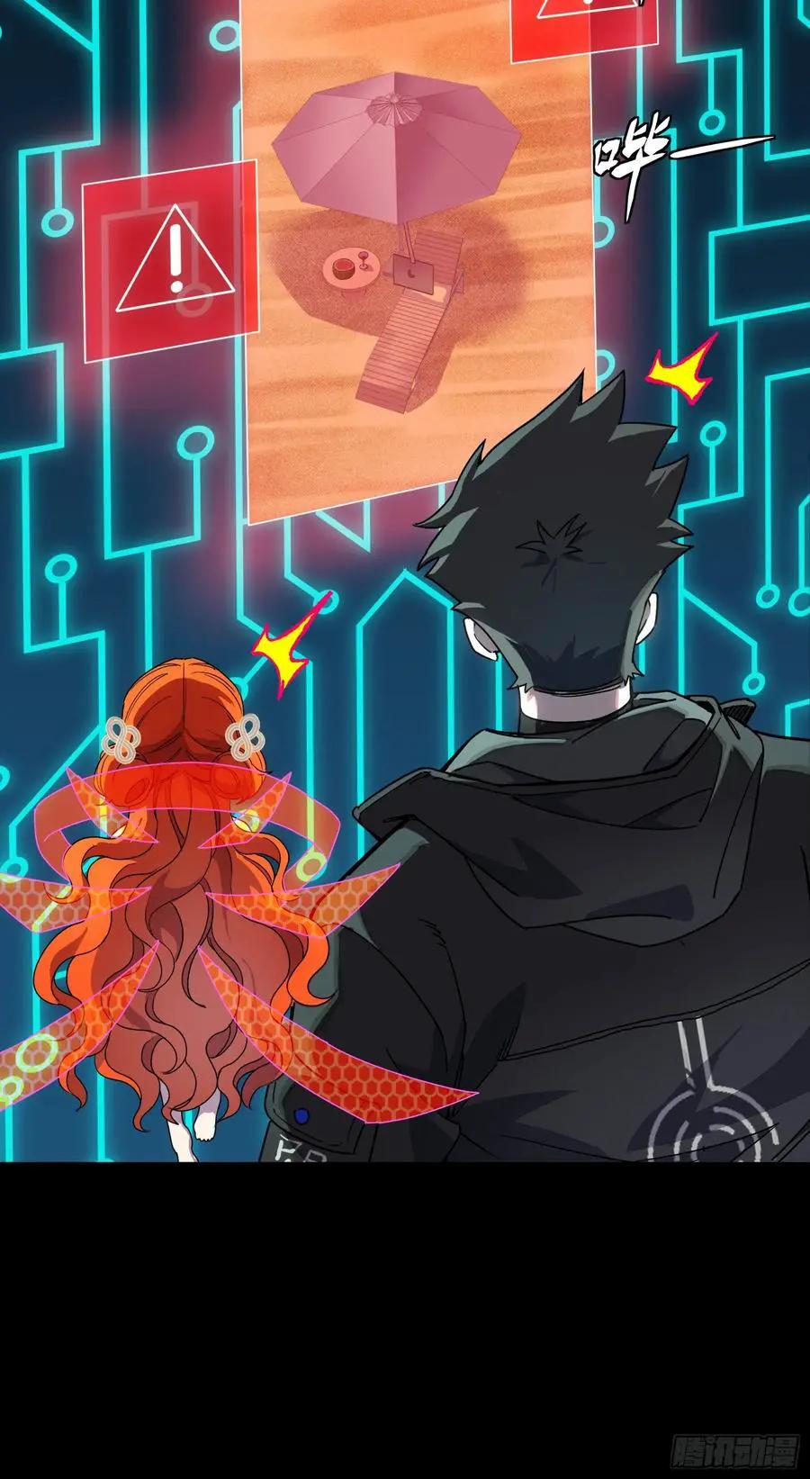 311 星辰色干将 第29页