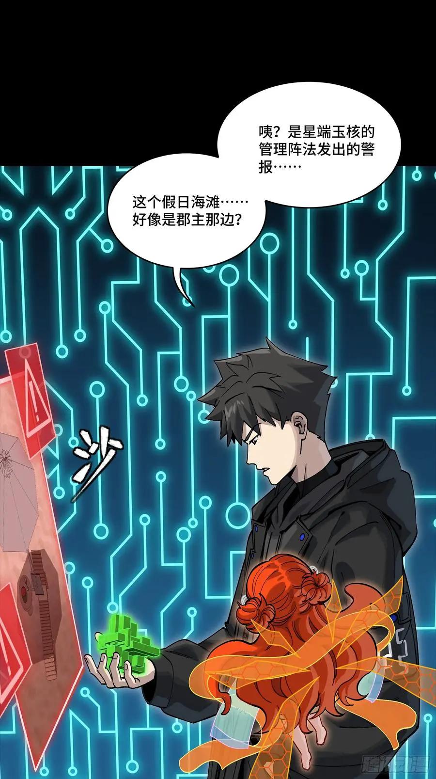 311 星辰色干将 第30页