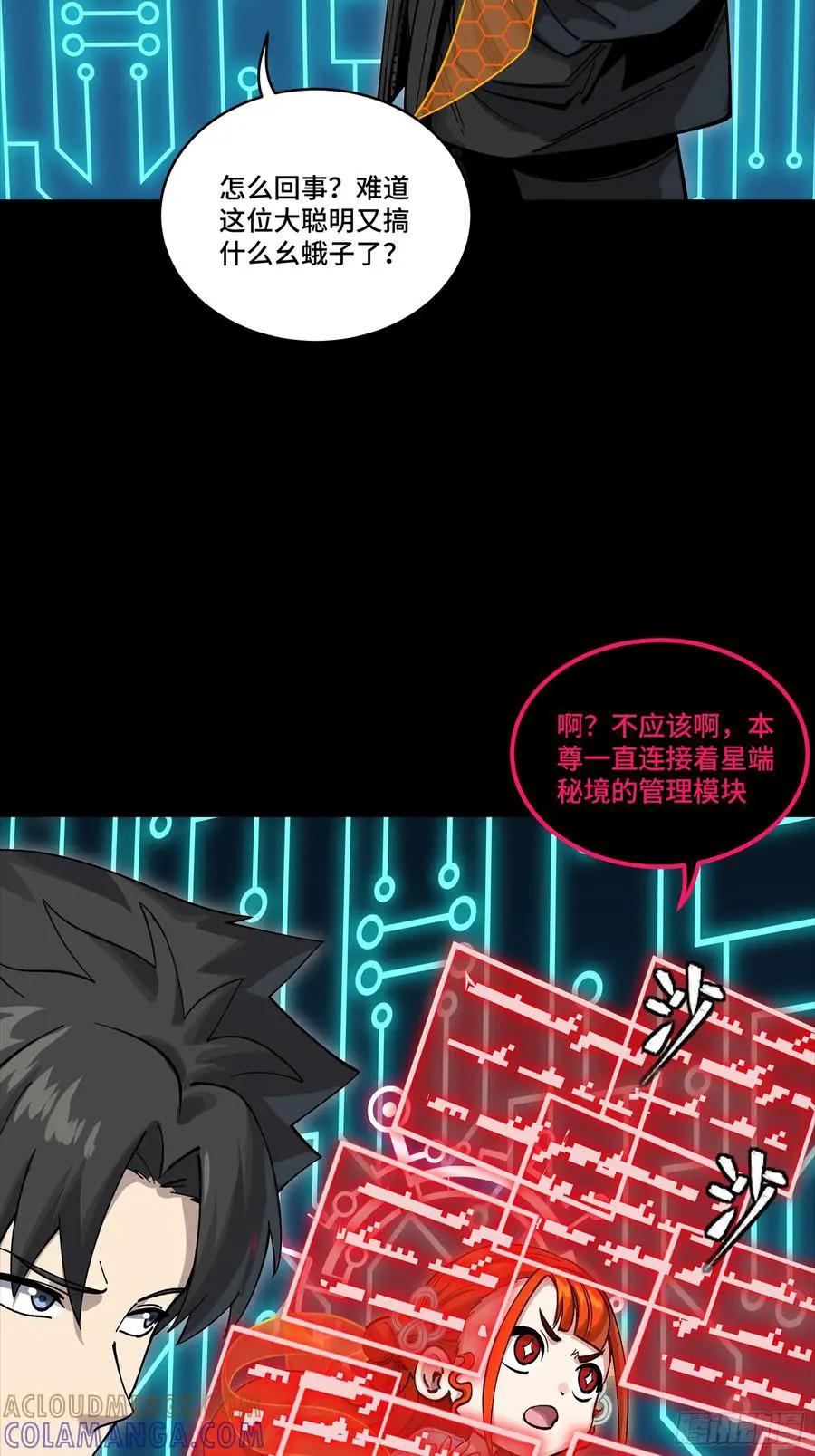 311 星辰色干将 第31页