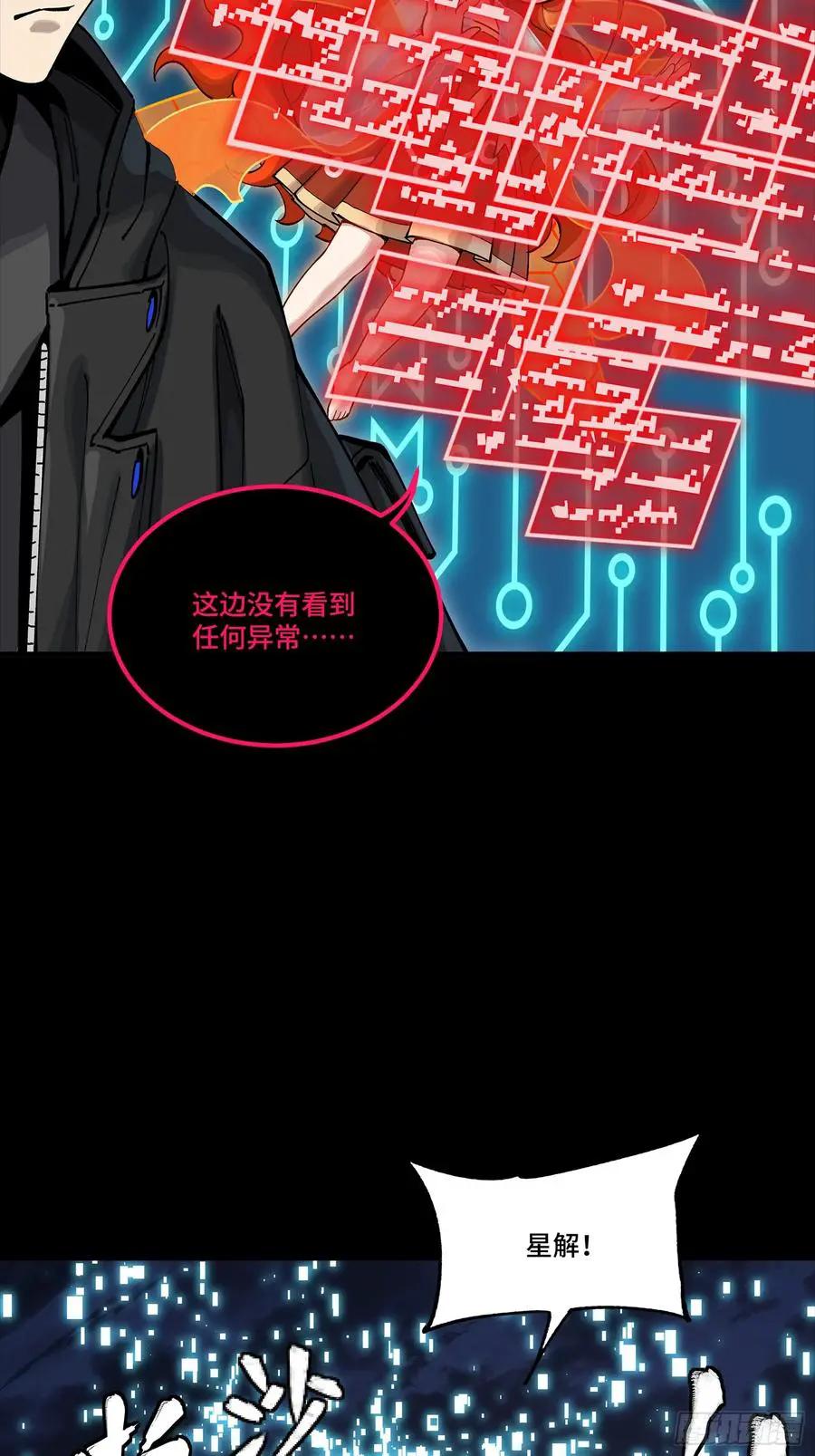 311 星辰色干将 第32页