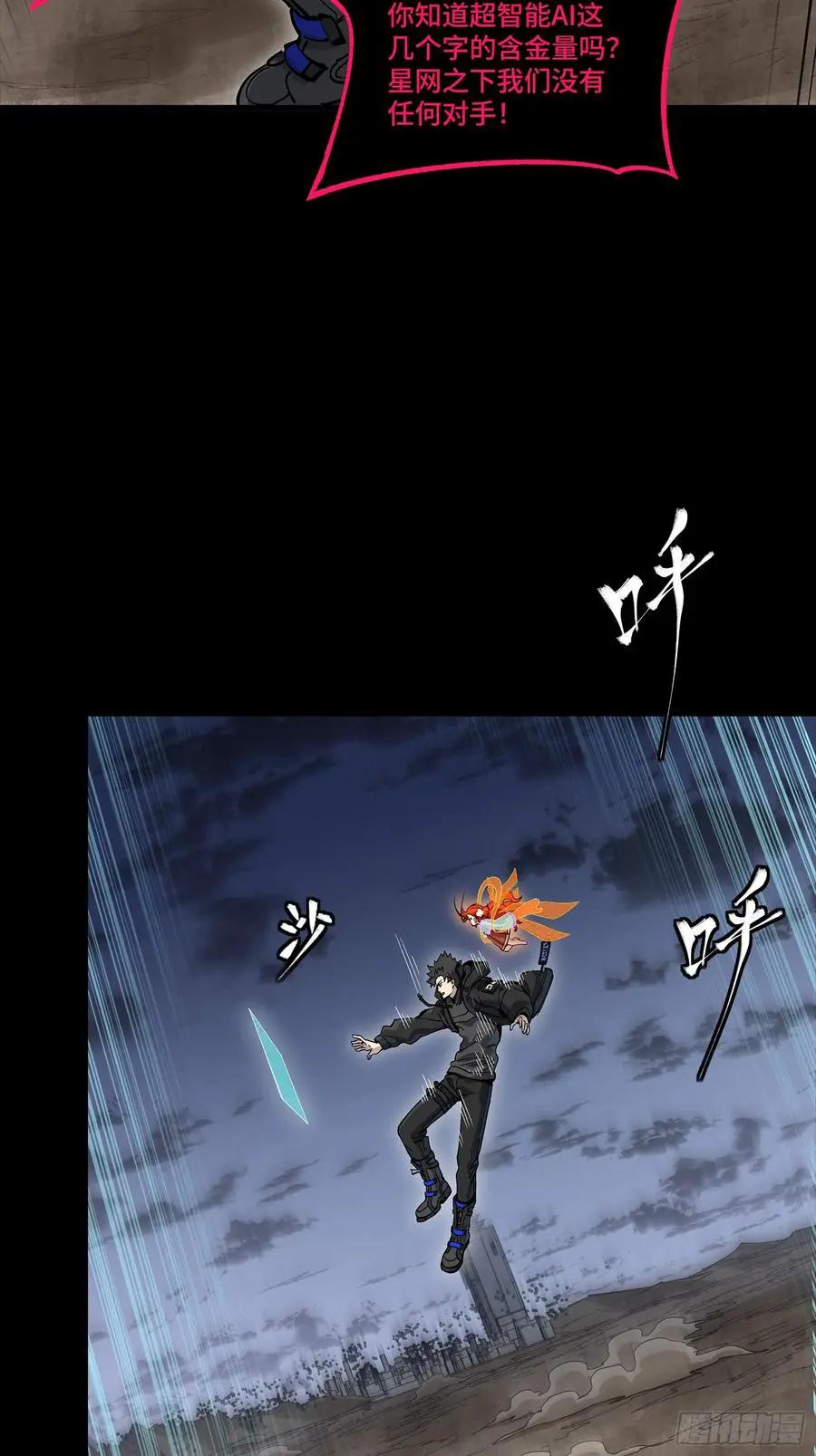 311 星辰色干将 第35页