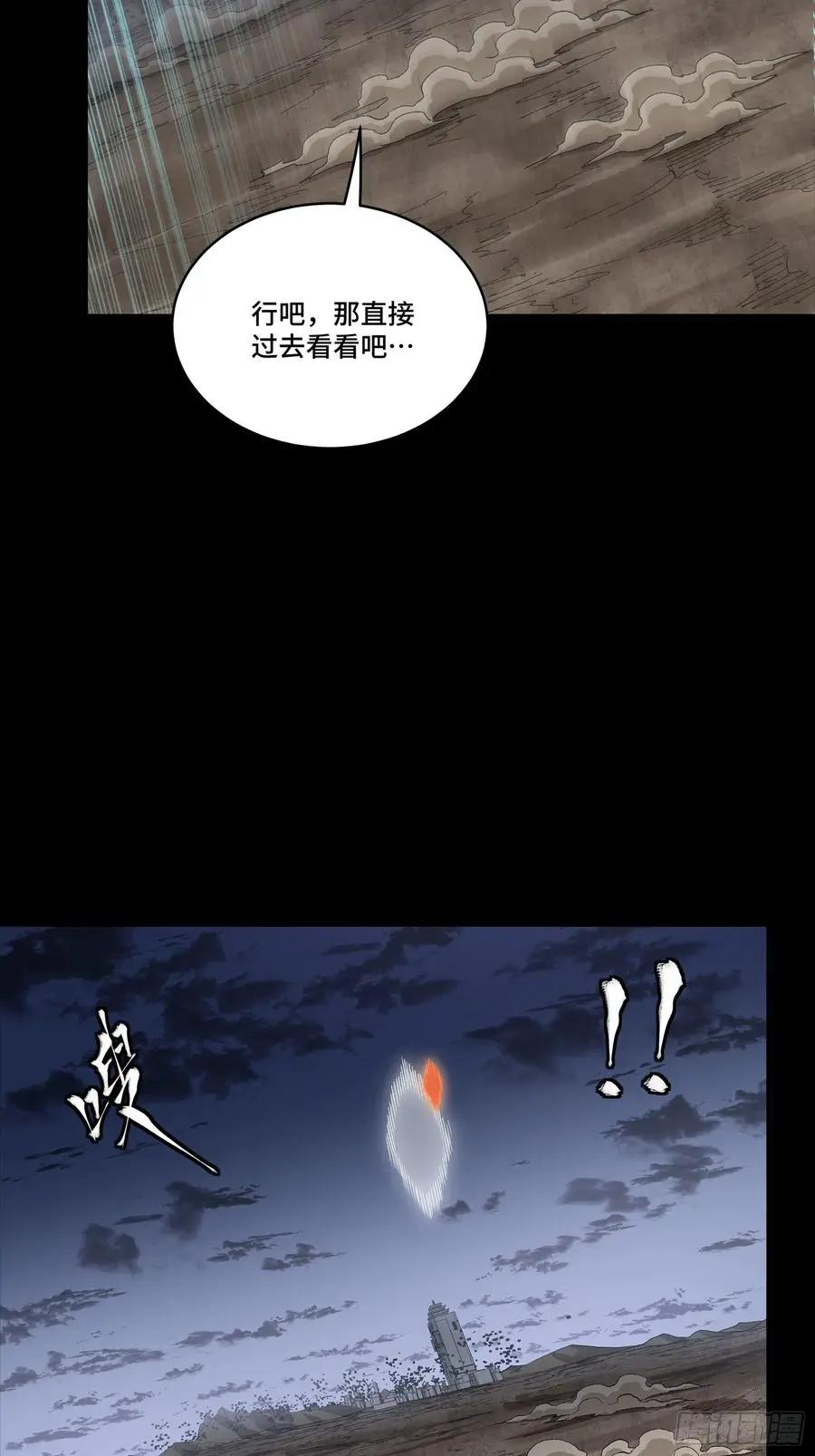 311 星辰色干将 第36页