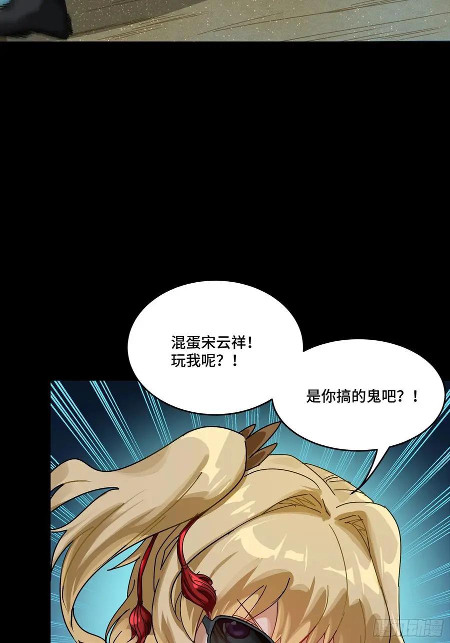 311 星辰色干将 第59页