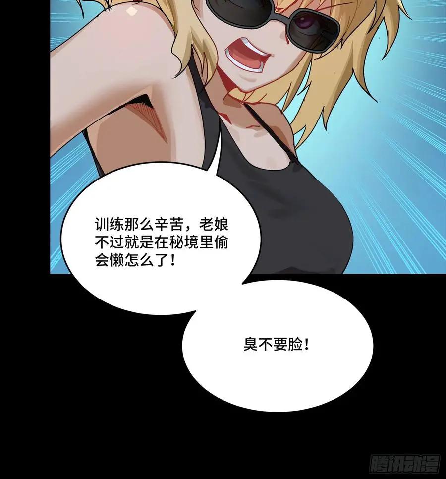 311 星辰色干将 第60页
