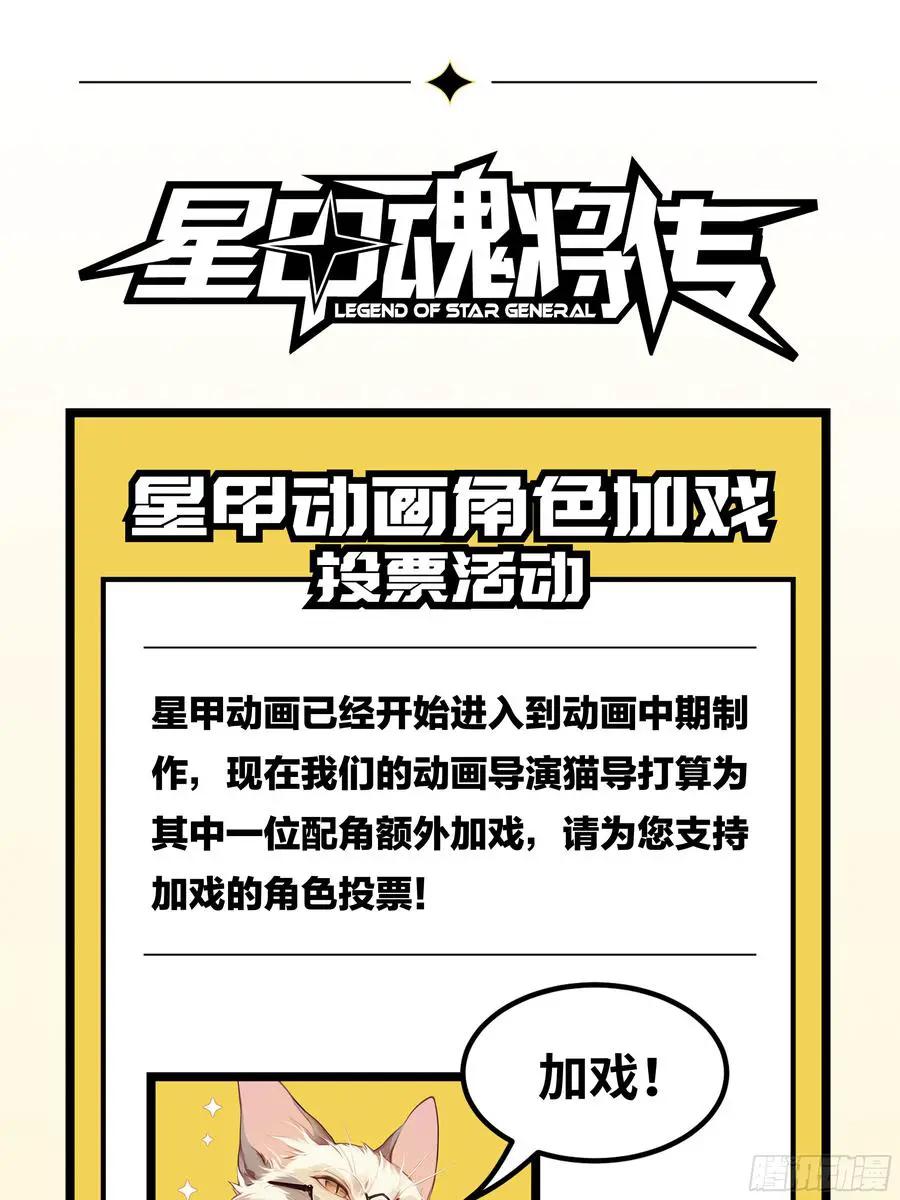 311 星辰色干将 第62页