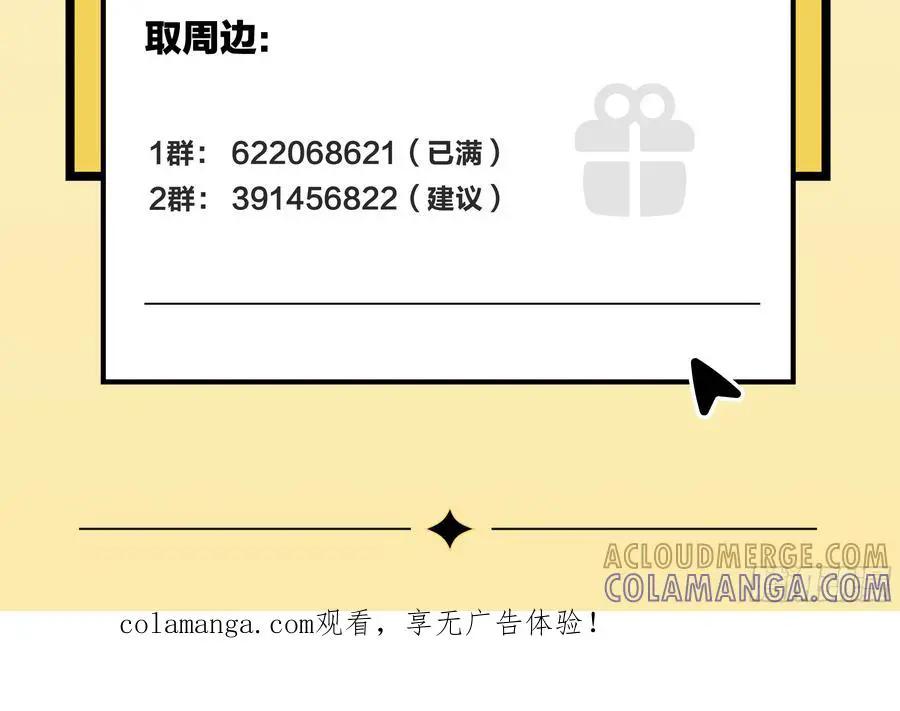 311 星辰色干将 第64页