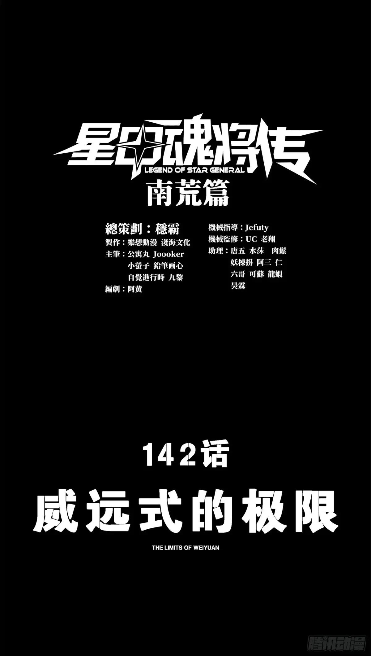 142 威远式的极限 第1页
