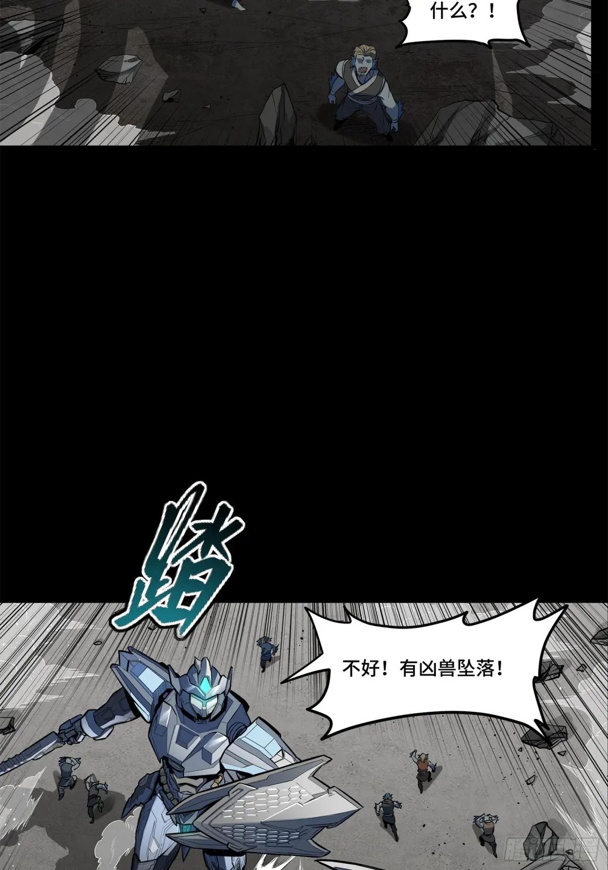 142 威远式的极限 第21页