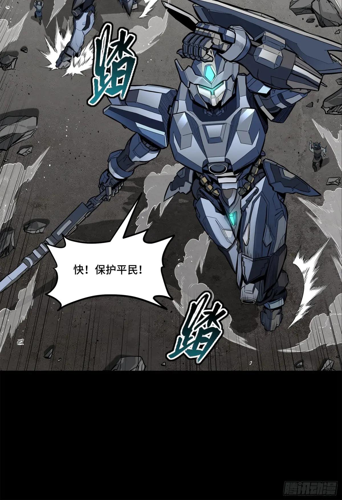 142 威远式的极限 第22页