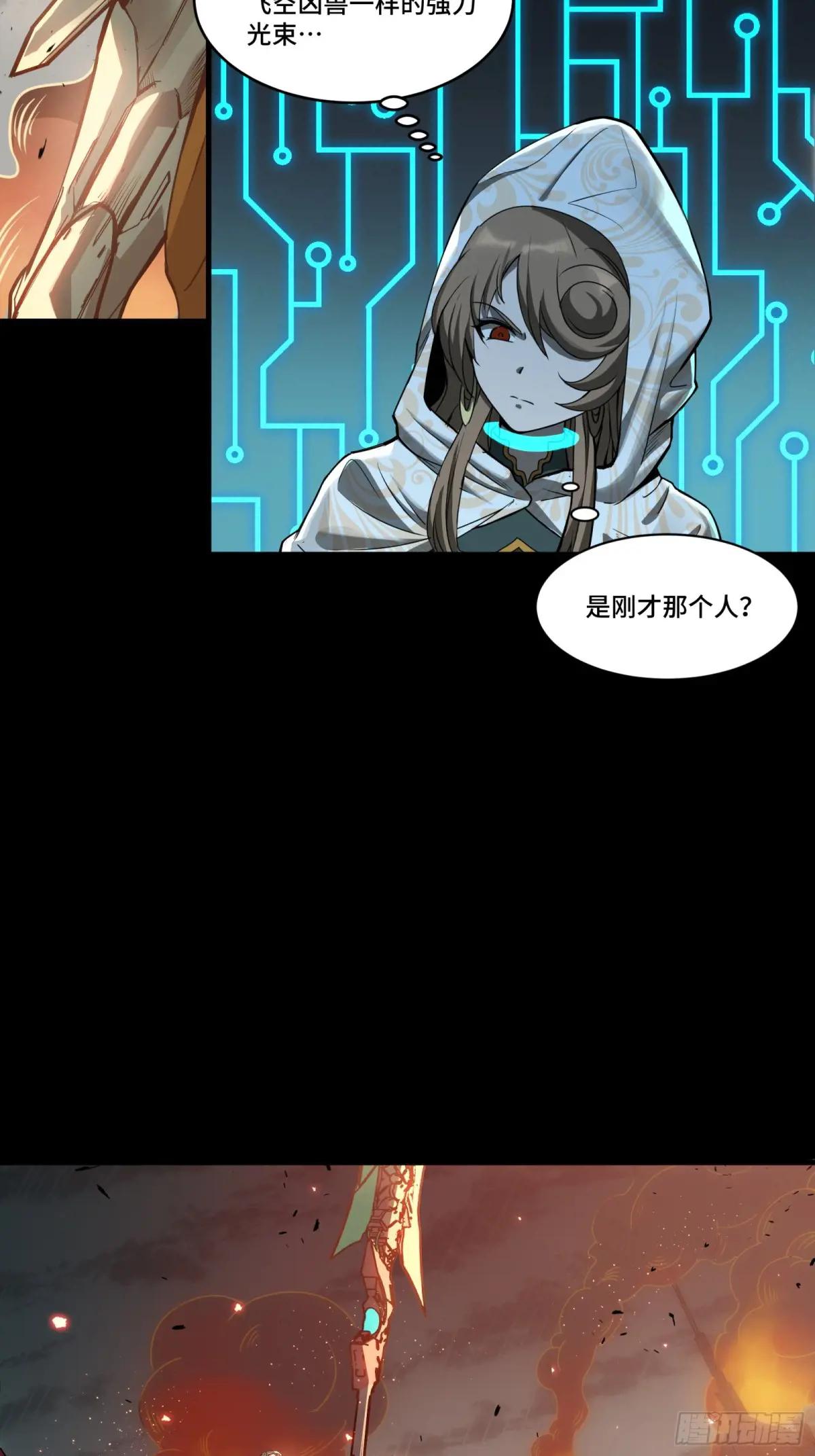 142 威远式的极限 第33页