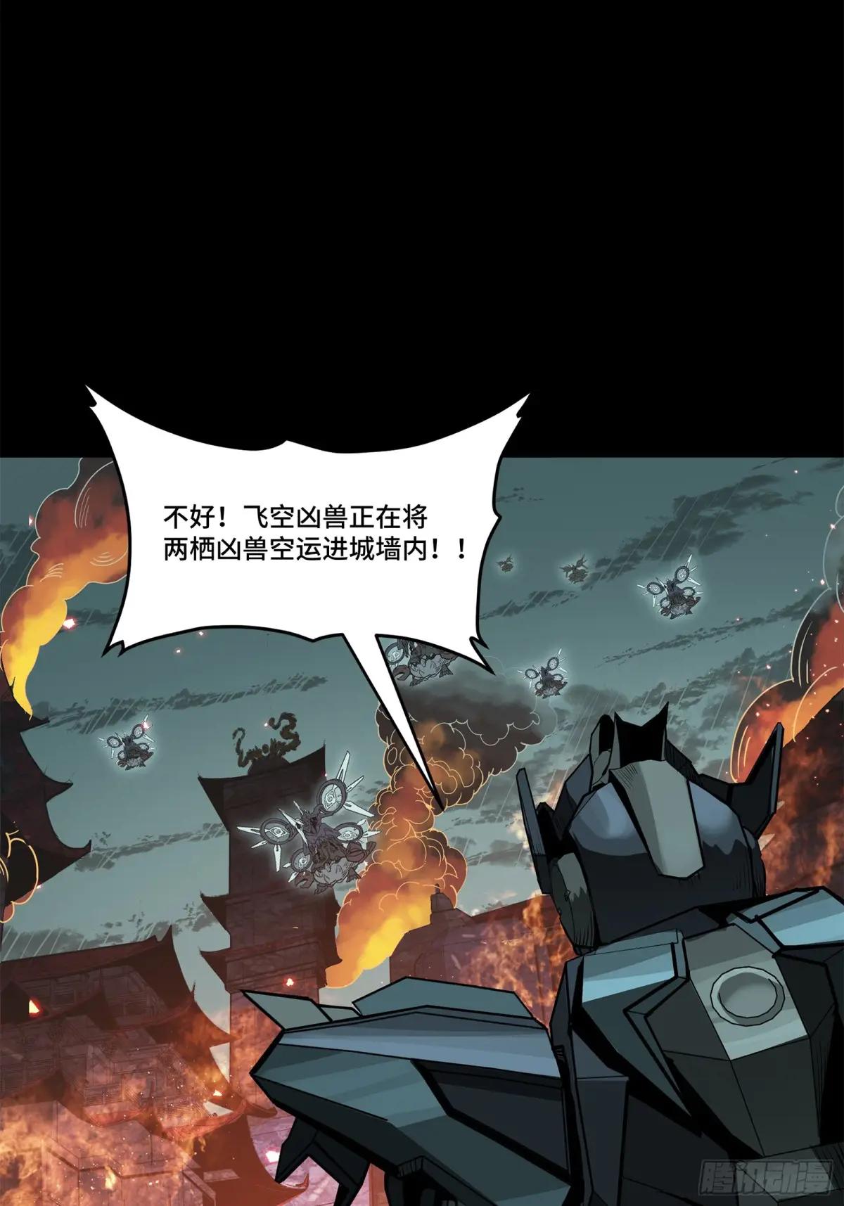 142 威远式的极限 第51页