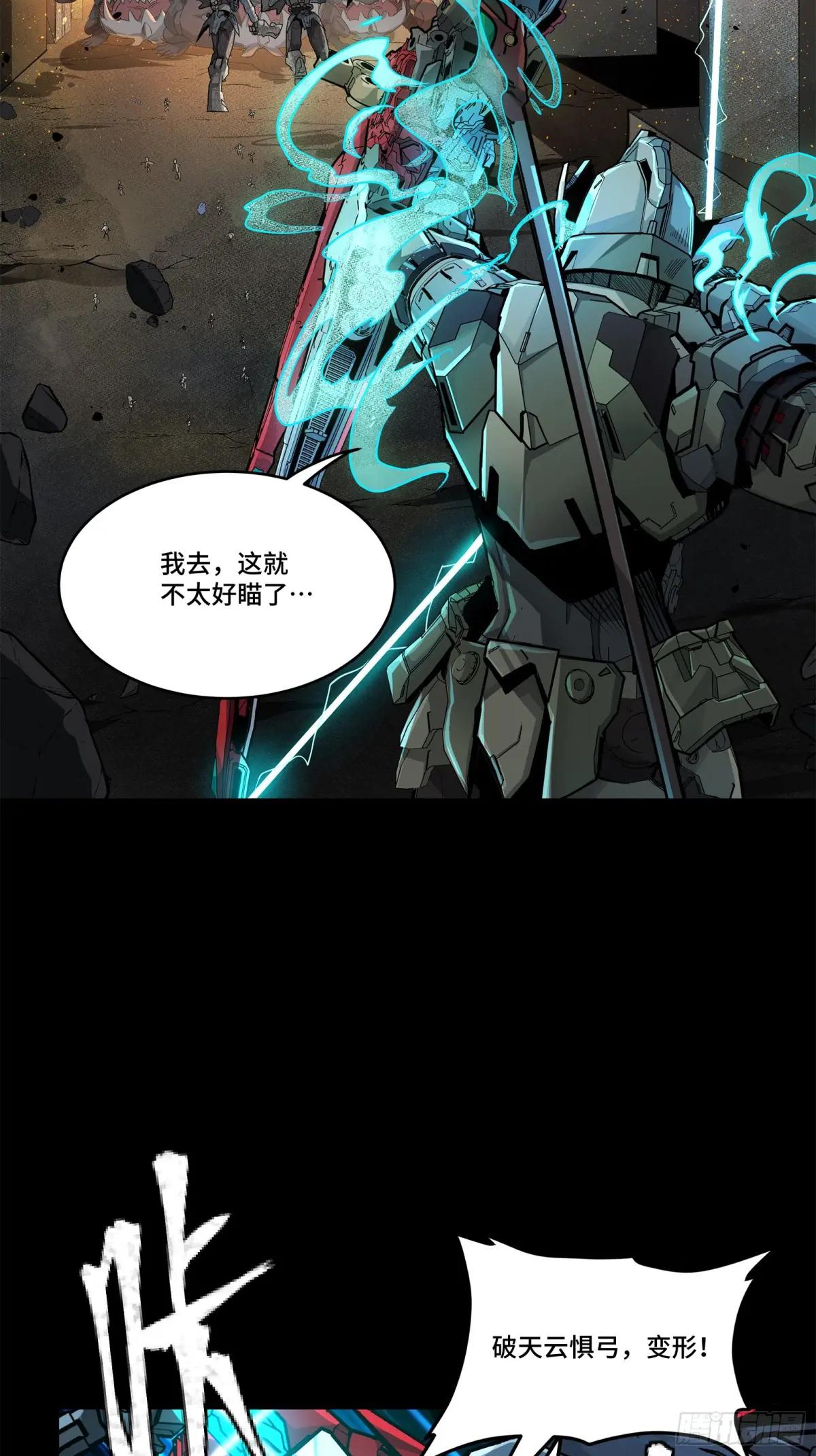 142 威远式的极限 第61页