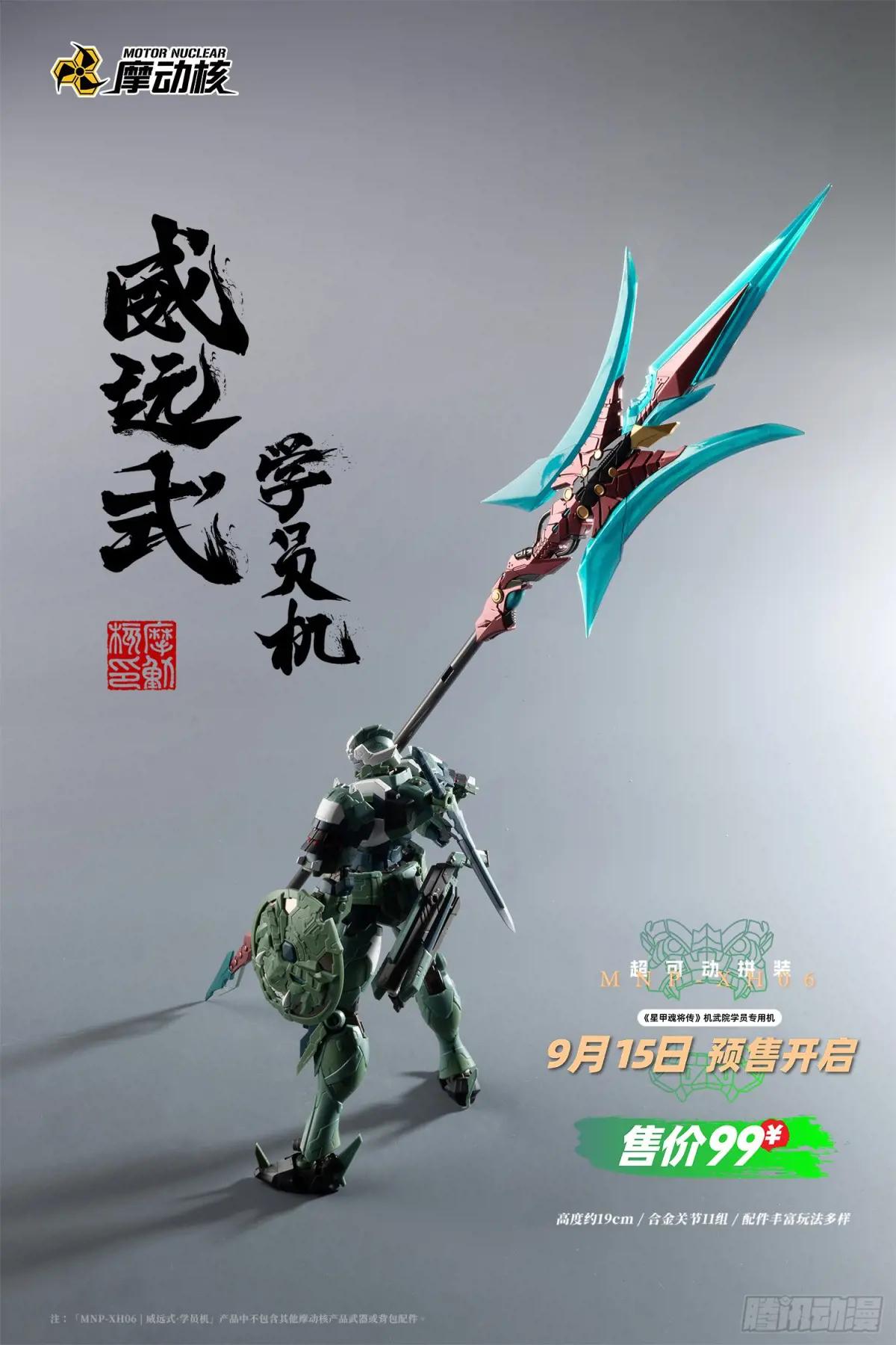 142 威远式的极限 第78页