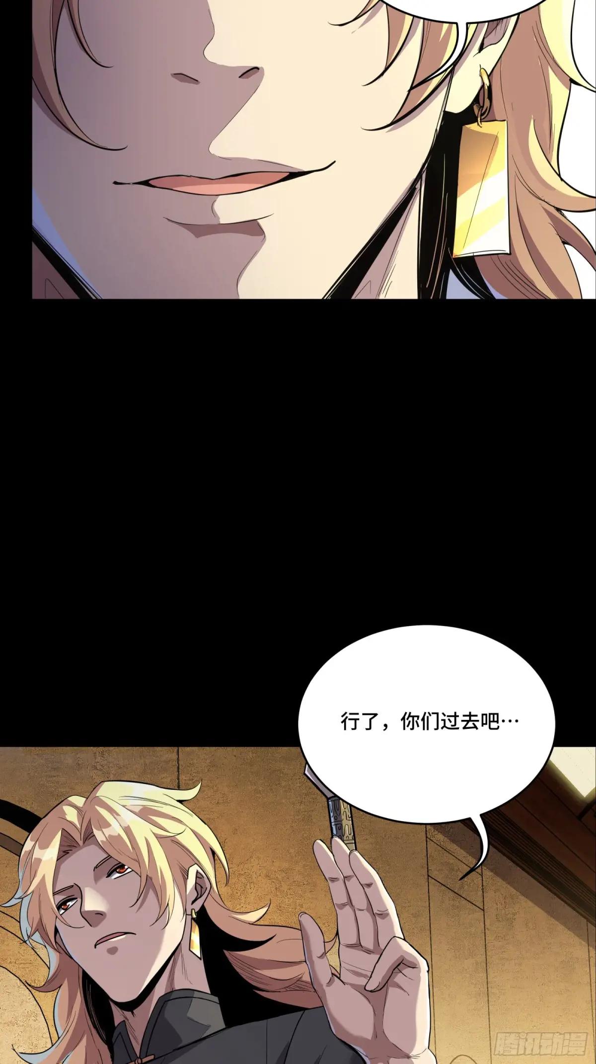 114 黄雀在后 大小通吃 第10页