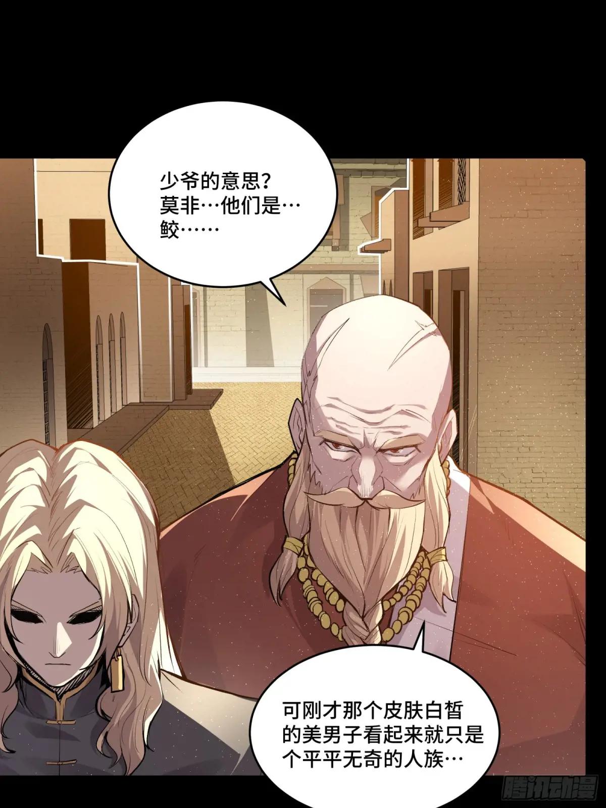114 黄雀在后 大小通吃 第21页