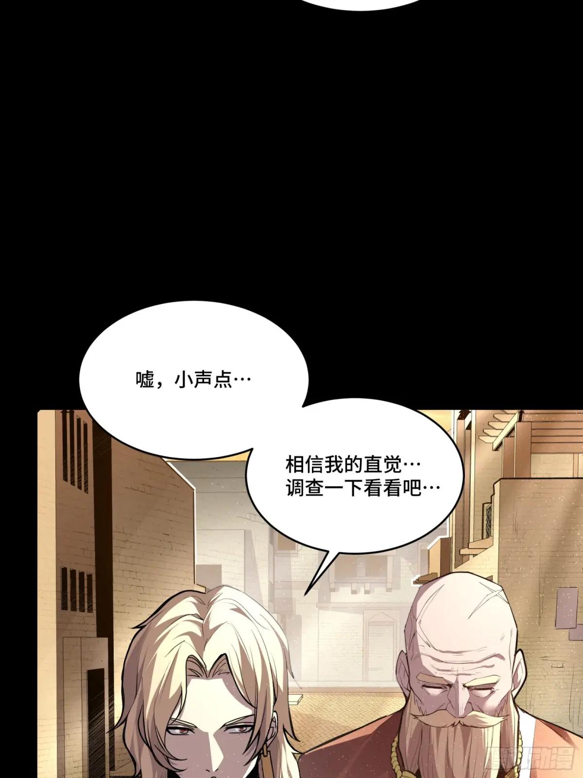 114 黄雀在后 大小通吃 第22页