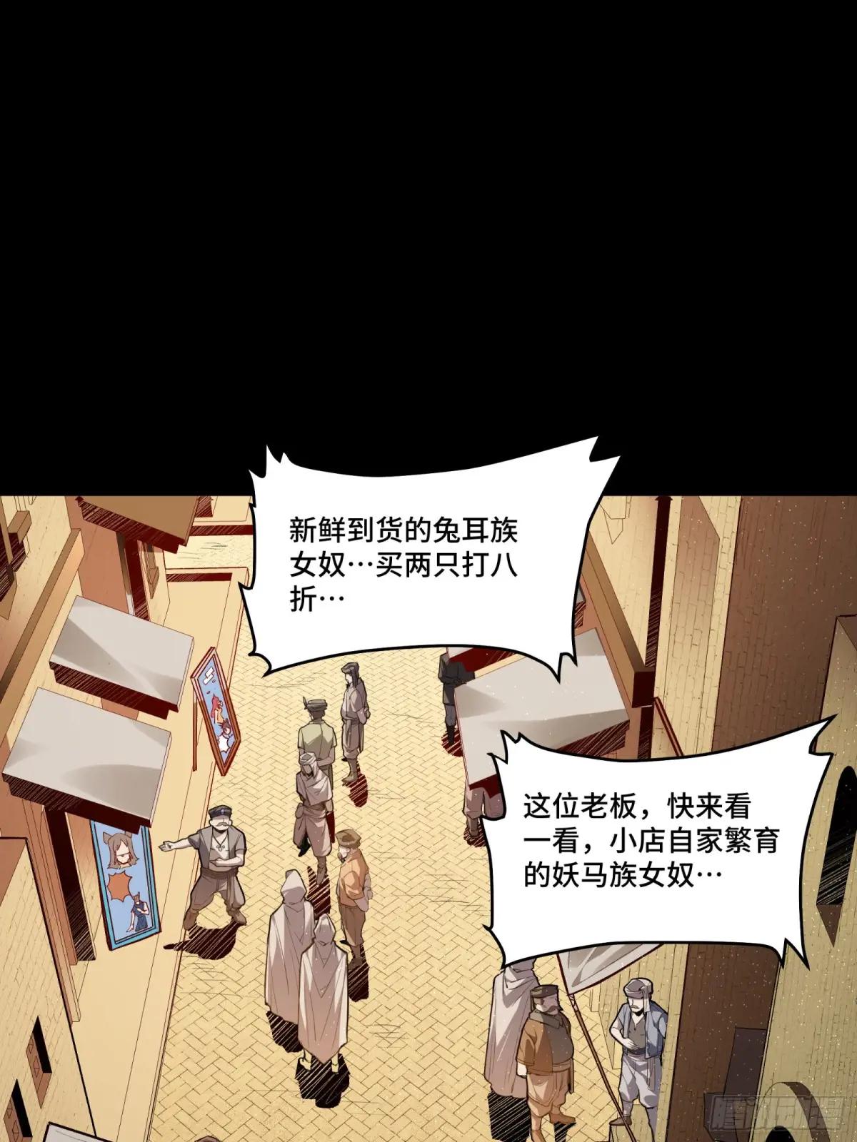 114 黄雀在后 大小通吃 第25页