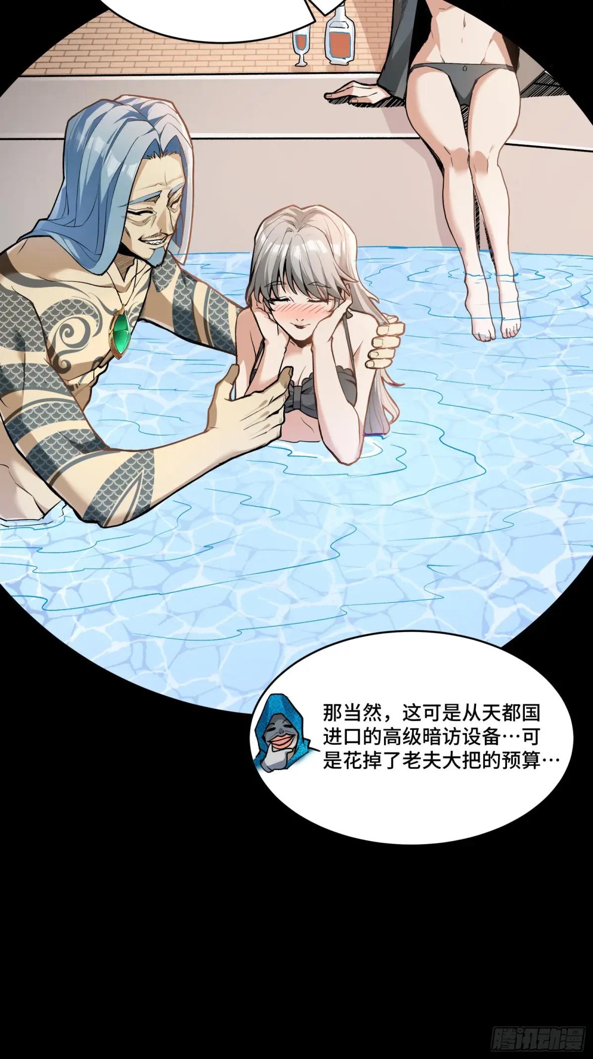 114 黄雀在后 大小通吃 第39页