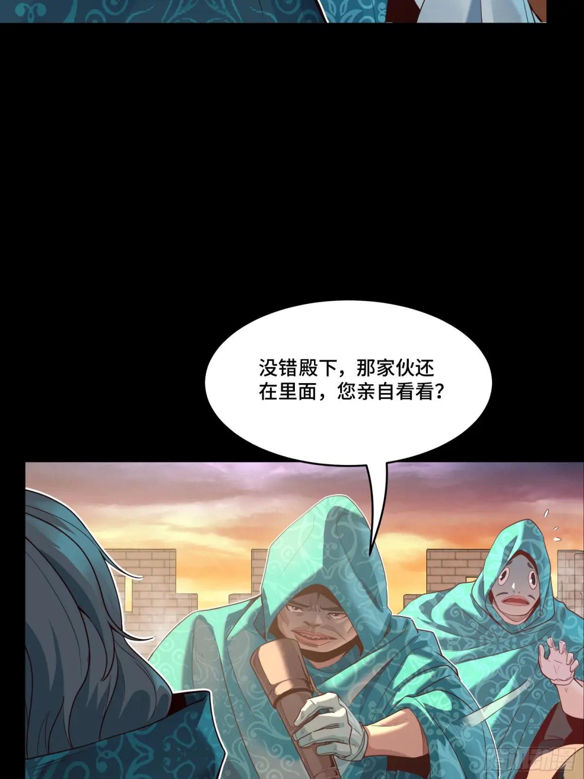 114 黄雀在后 大小通吃 第44页