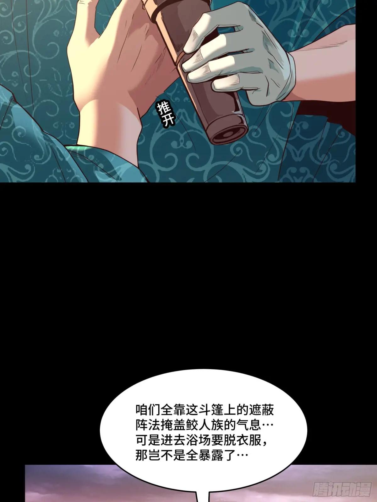 114 黄雀在后 大小通吃 第46页