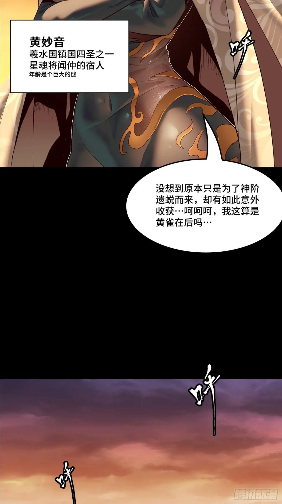 114 黄雀在后 大小通吃 第54页