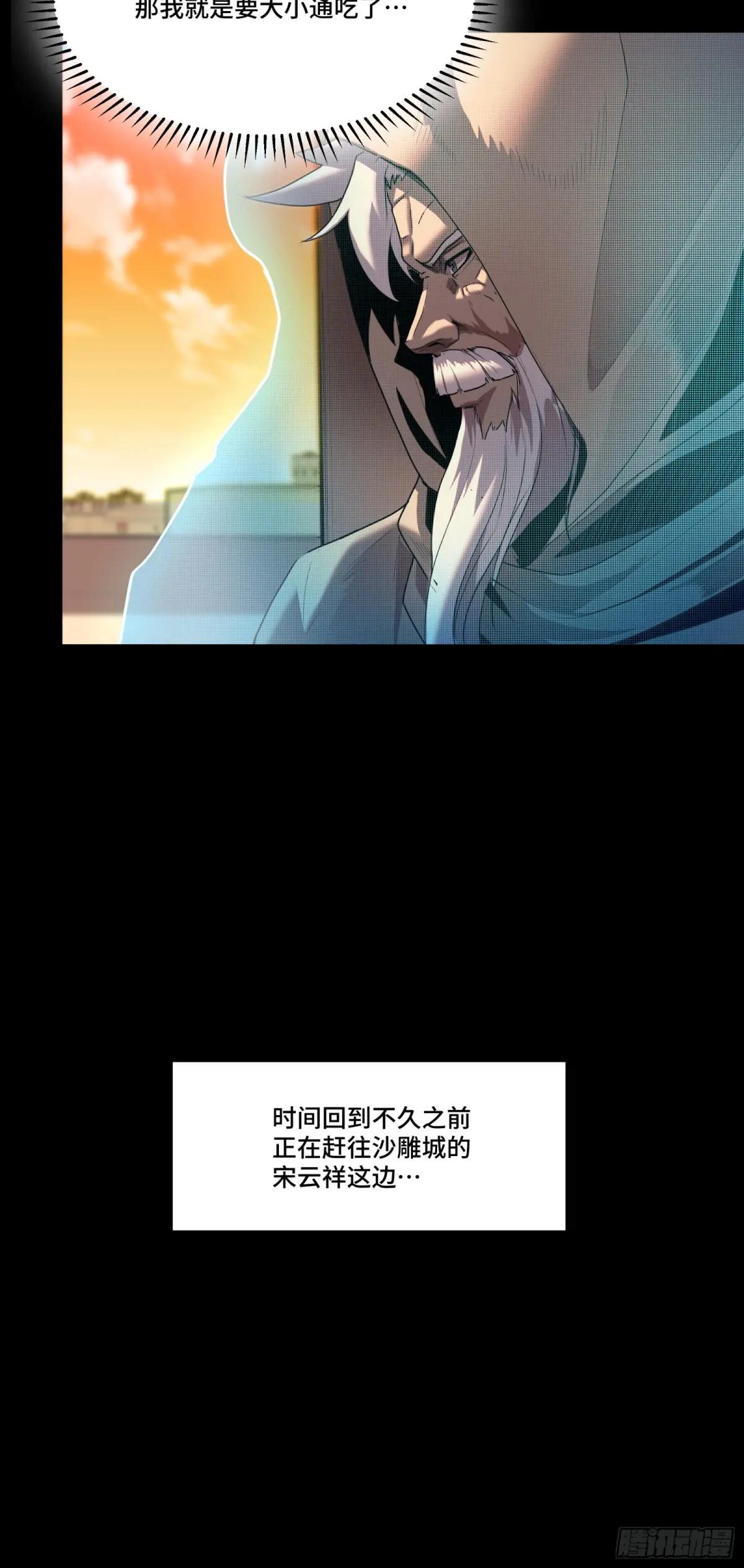 114 黄雀在后 大小通吃 第56页