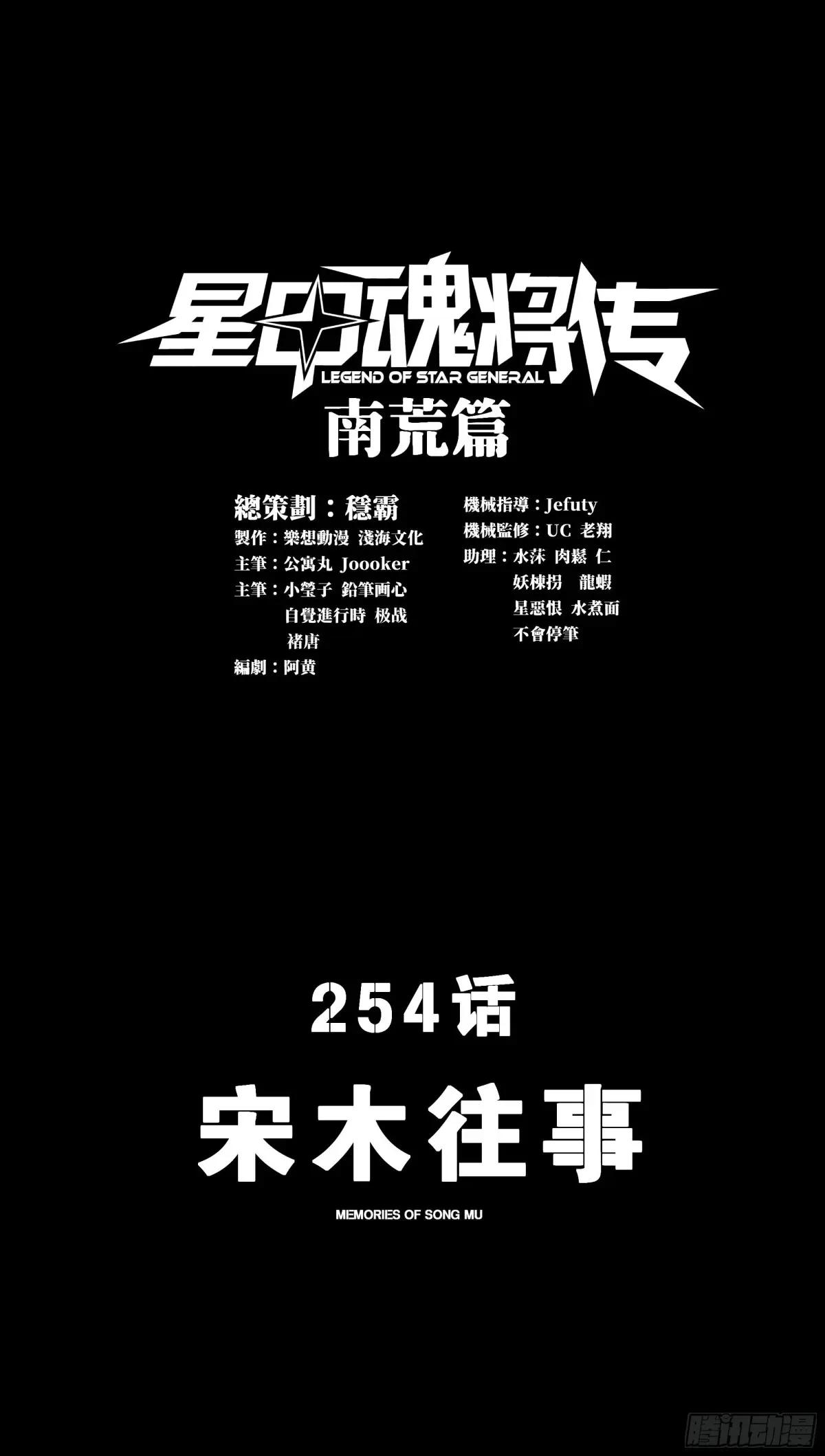 254 宋木往事 第1页