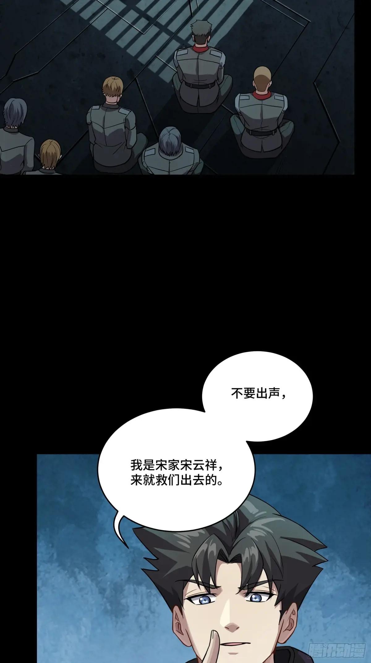 254 宋木往事 第9页