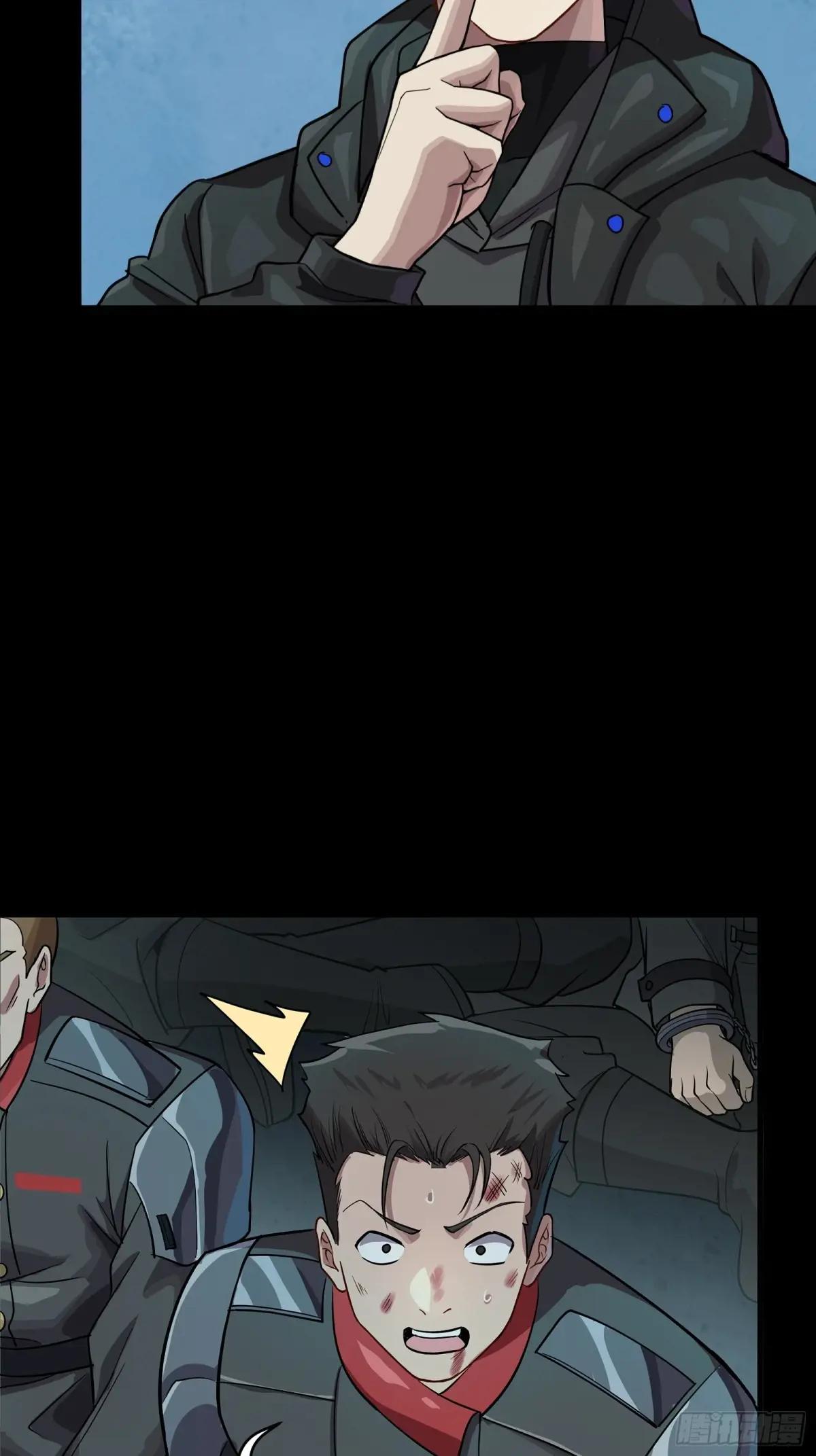 254 宋木往事 第10页