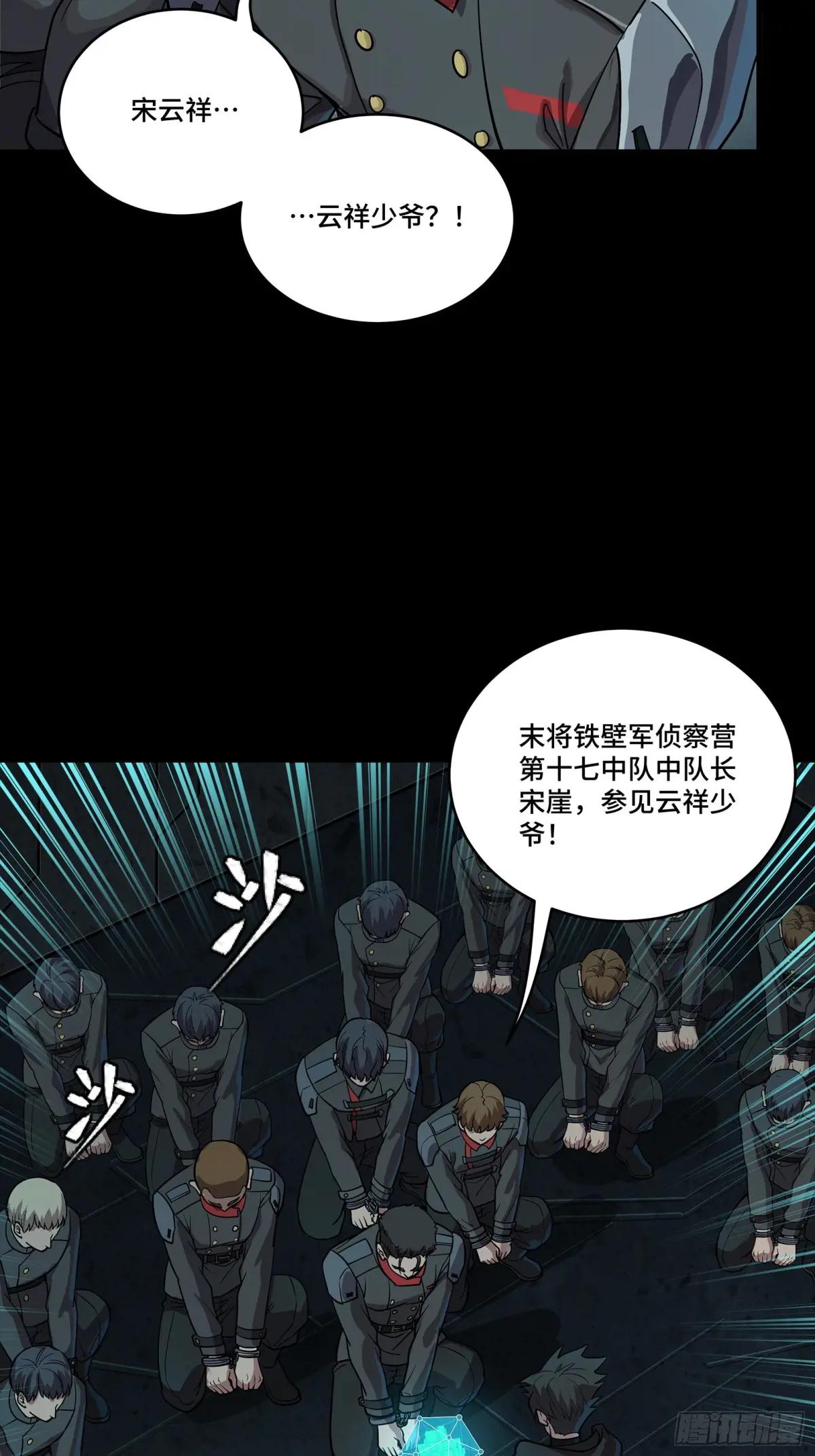 254 宋木往事 第11页