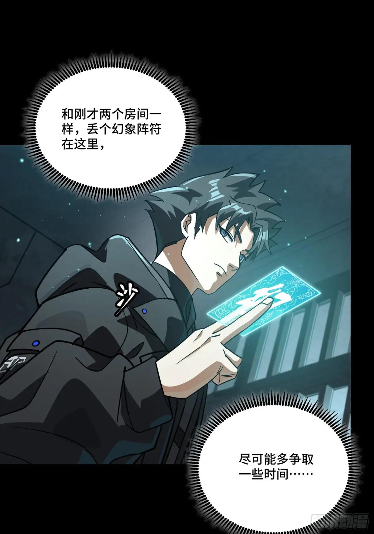 254 宋木往事 第16页