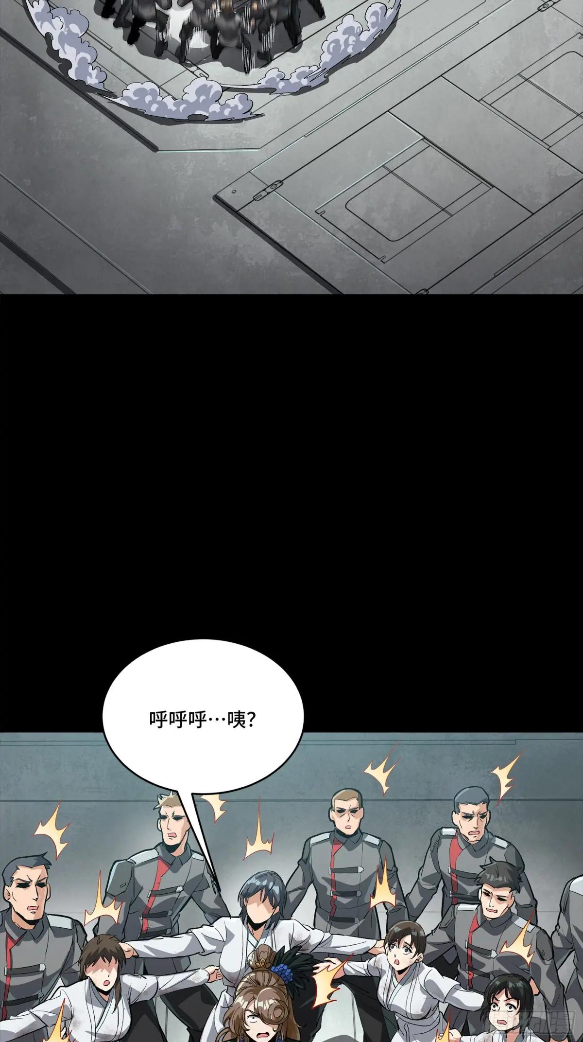 254 宋木往事 第29页