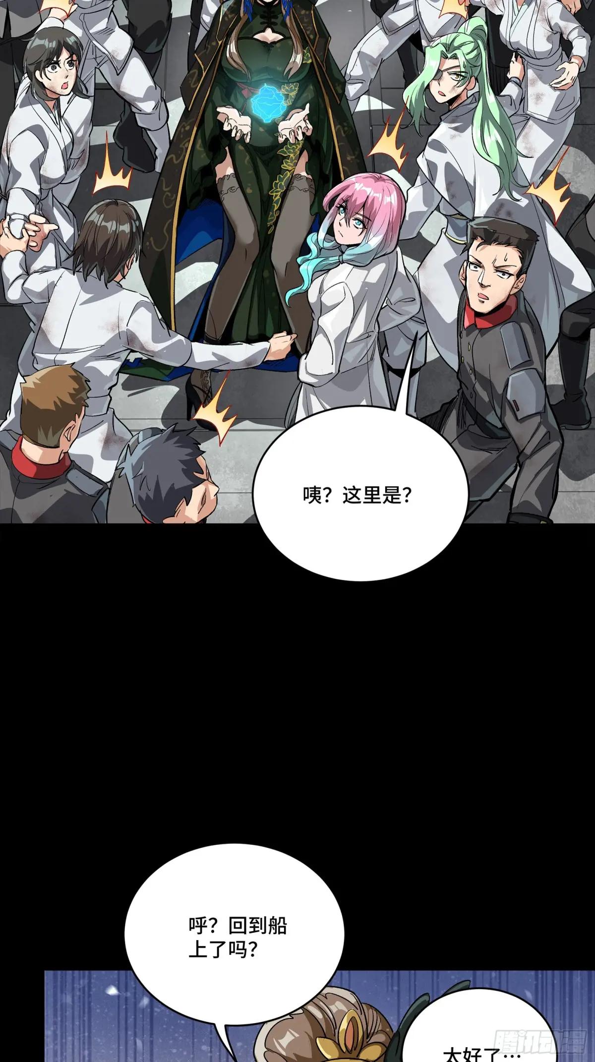254 宋木往事 第30页
