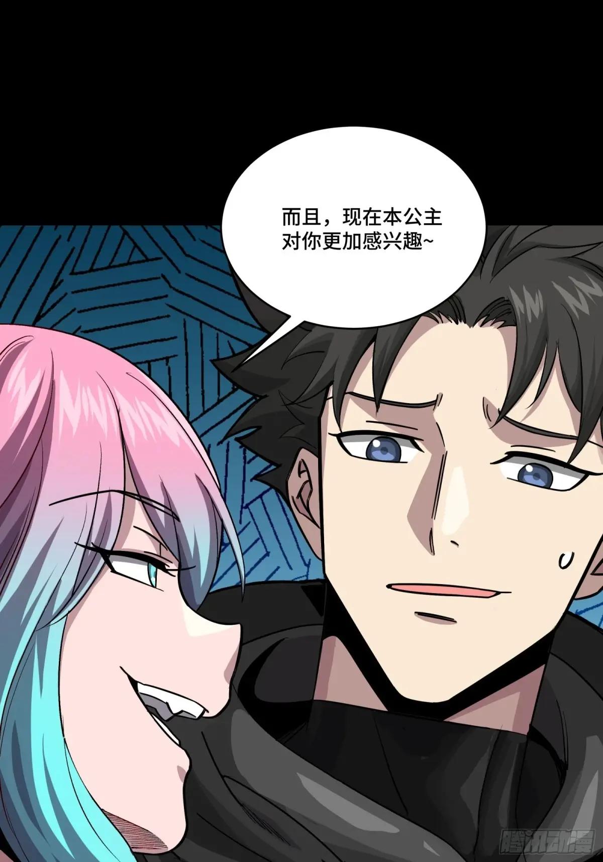 254 宋木往事 第36页
