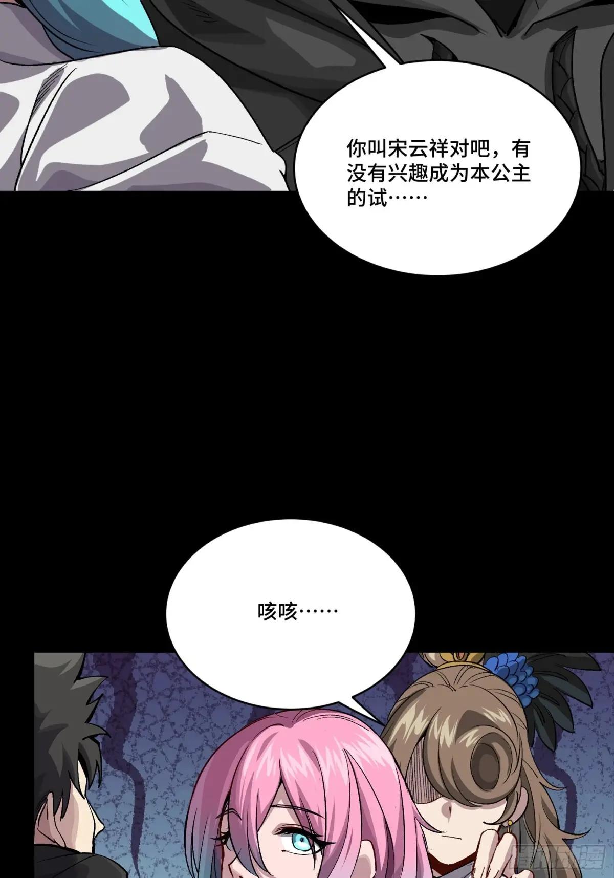 254 宋木往事 第37页