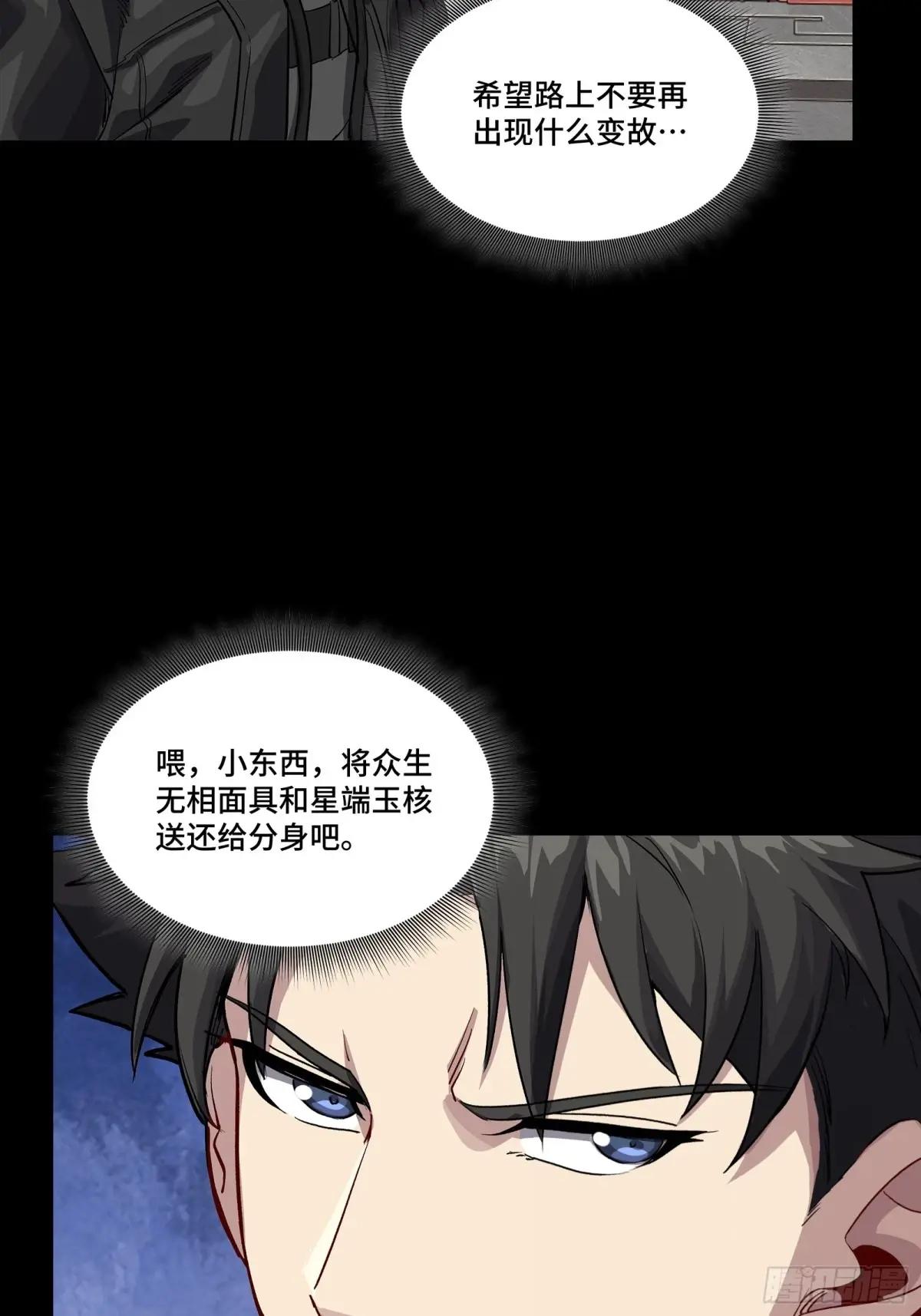 254 宋木往事 第45页