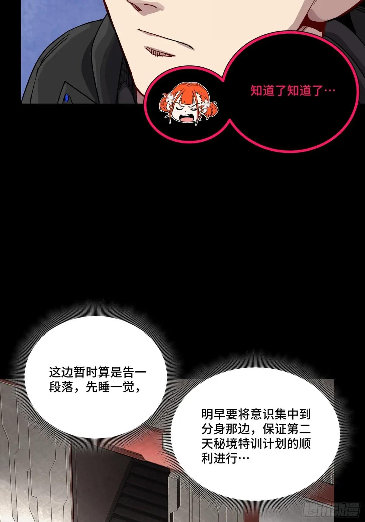 254 宋木往事 第46页