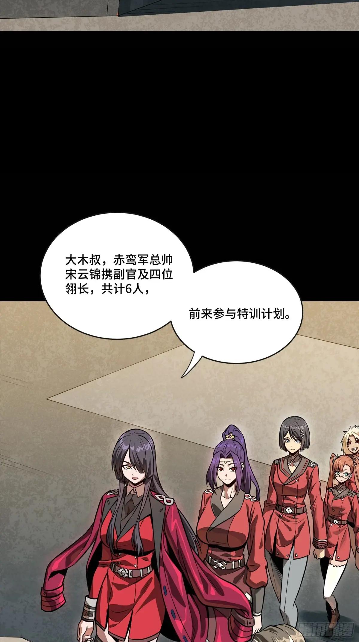 254 宋木往事 第53页