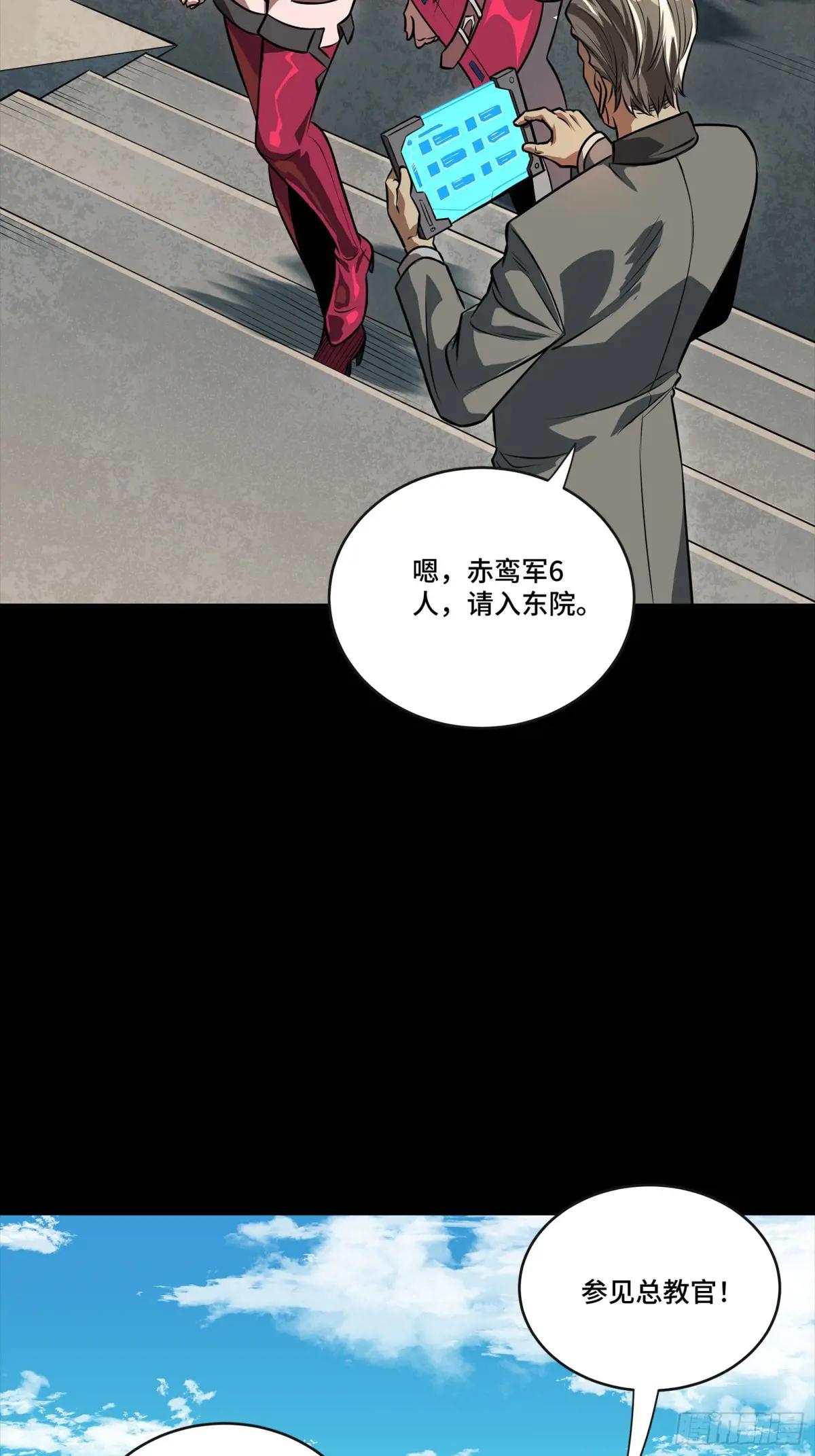 254 宋木往事 第54页