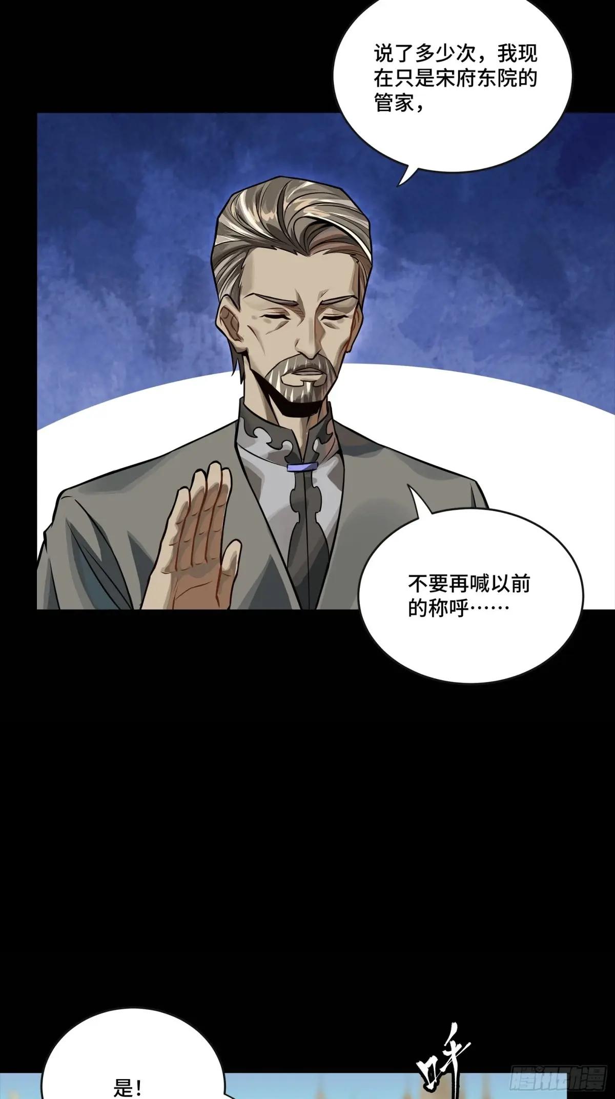 254 宋木往事 第56页
