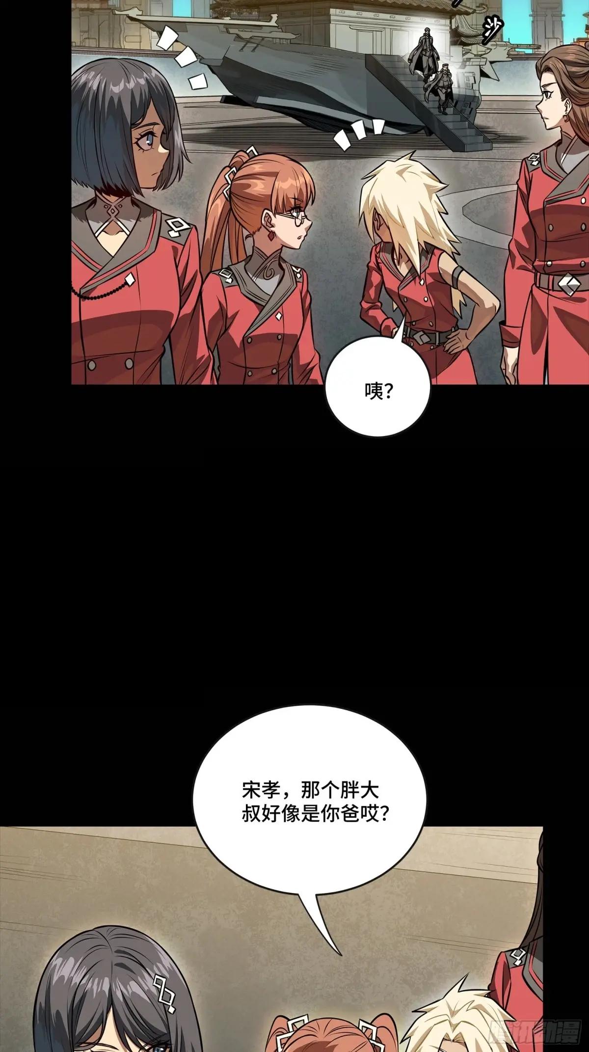 254 宋木往事 第58页