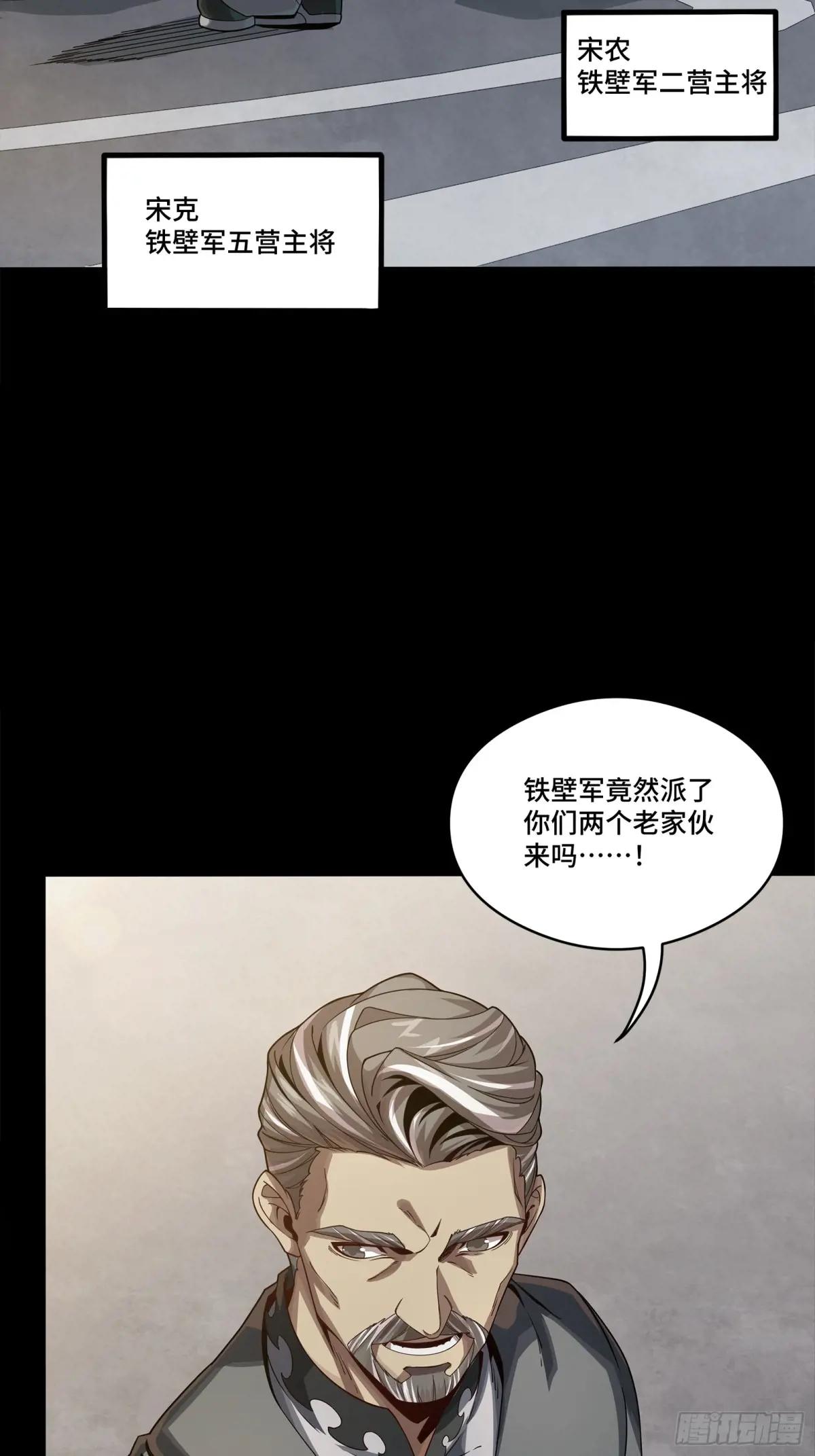 254 宋木往事 第61页