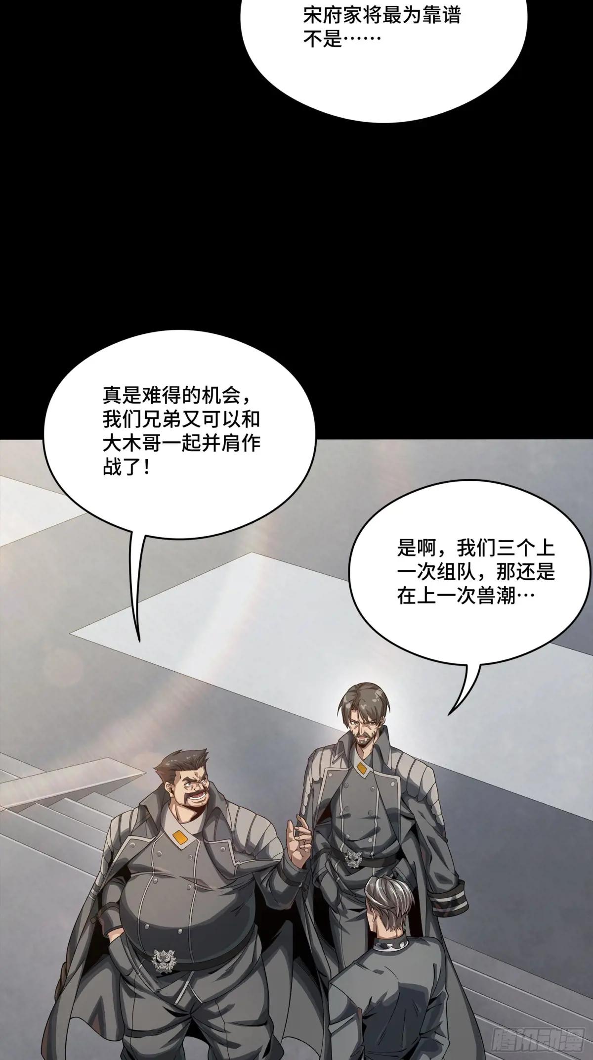 254 宋木往事 第63页