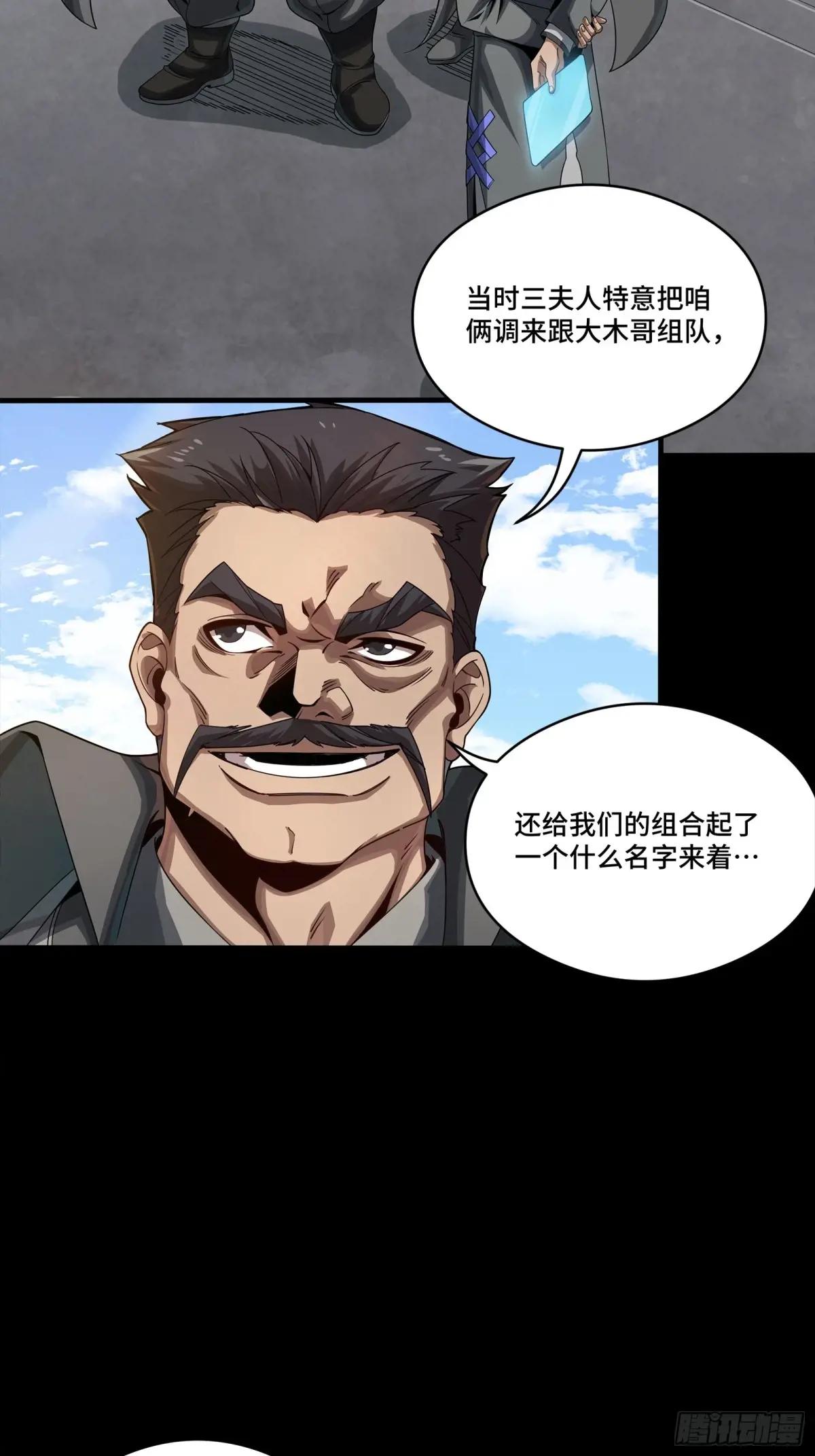 254 宋木往事 第64页