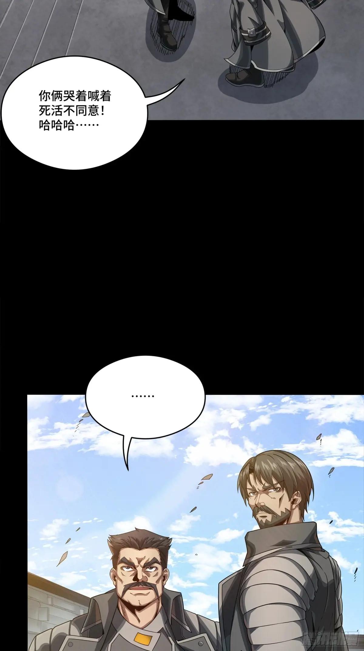 254 宋木往事 第66页