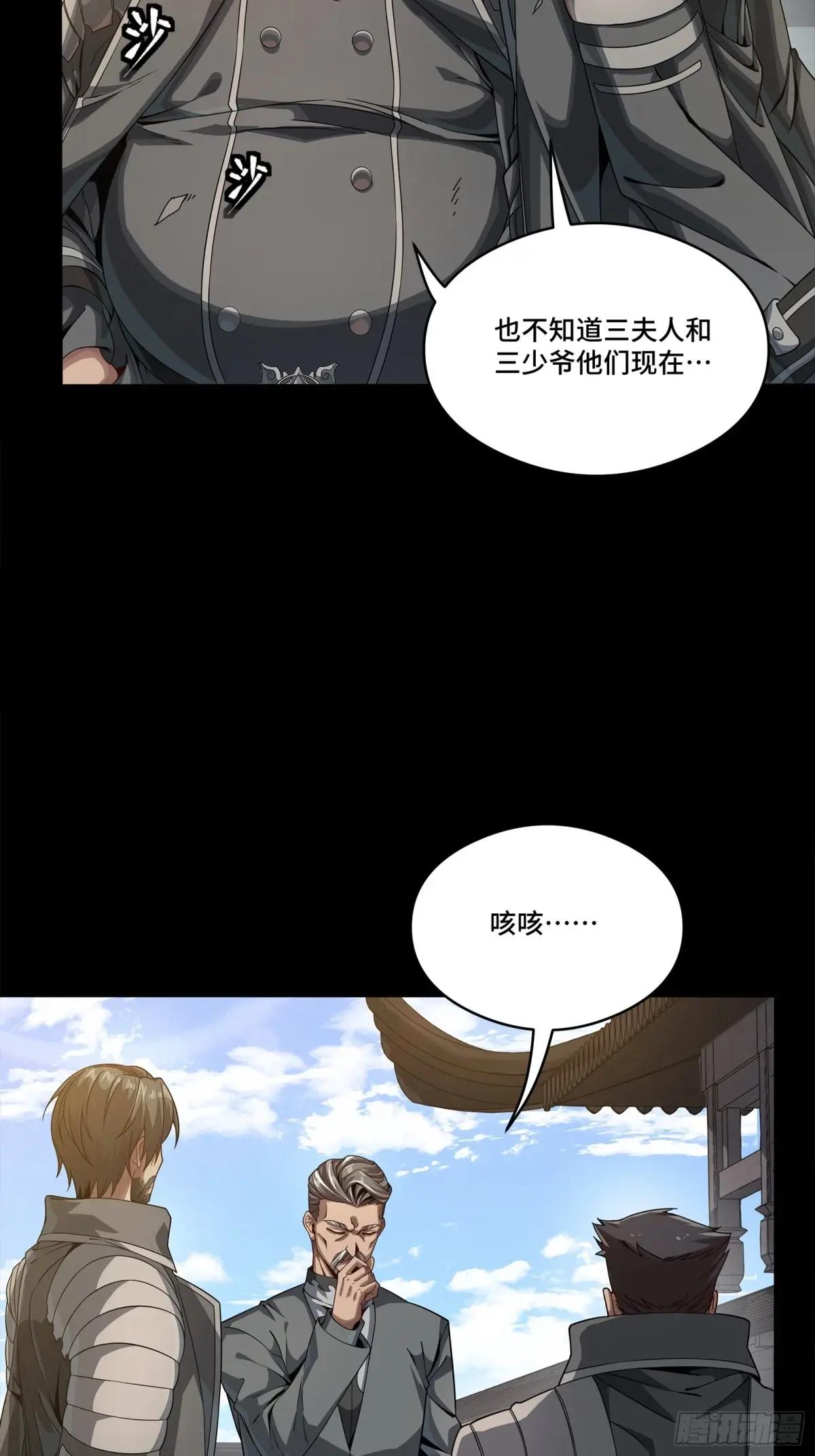 254 宋木往事 第67页