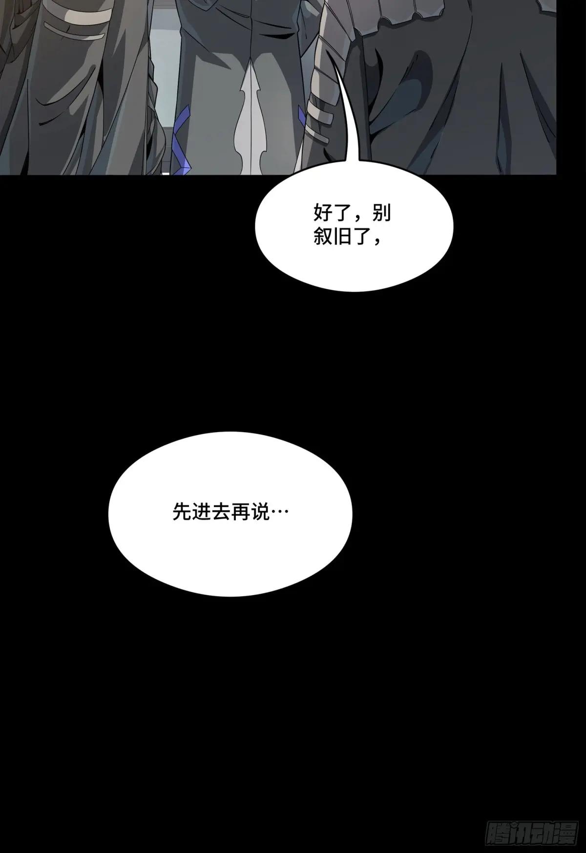 254 宋木往事 第68页